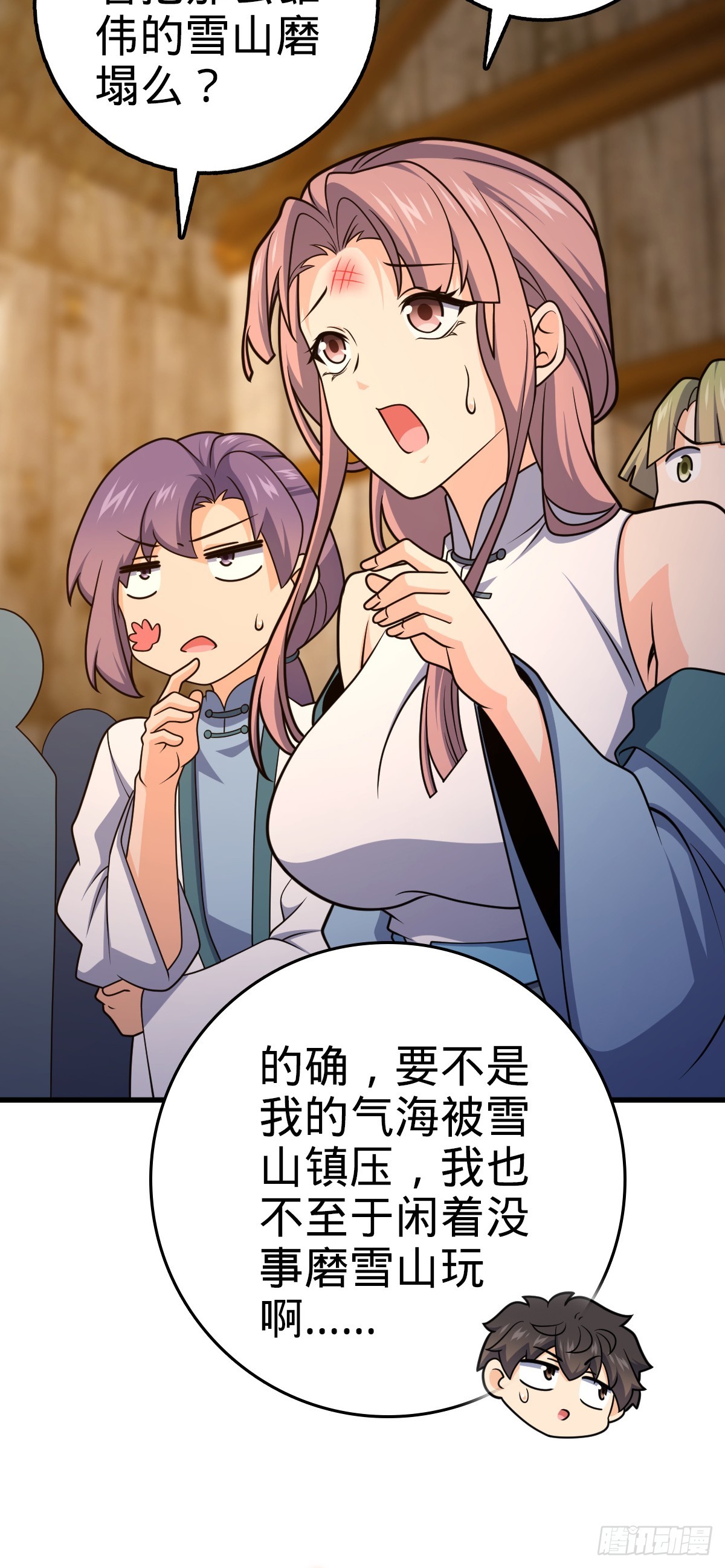 636 师兄有请20