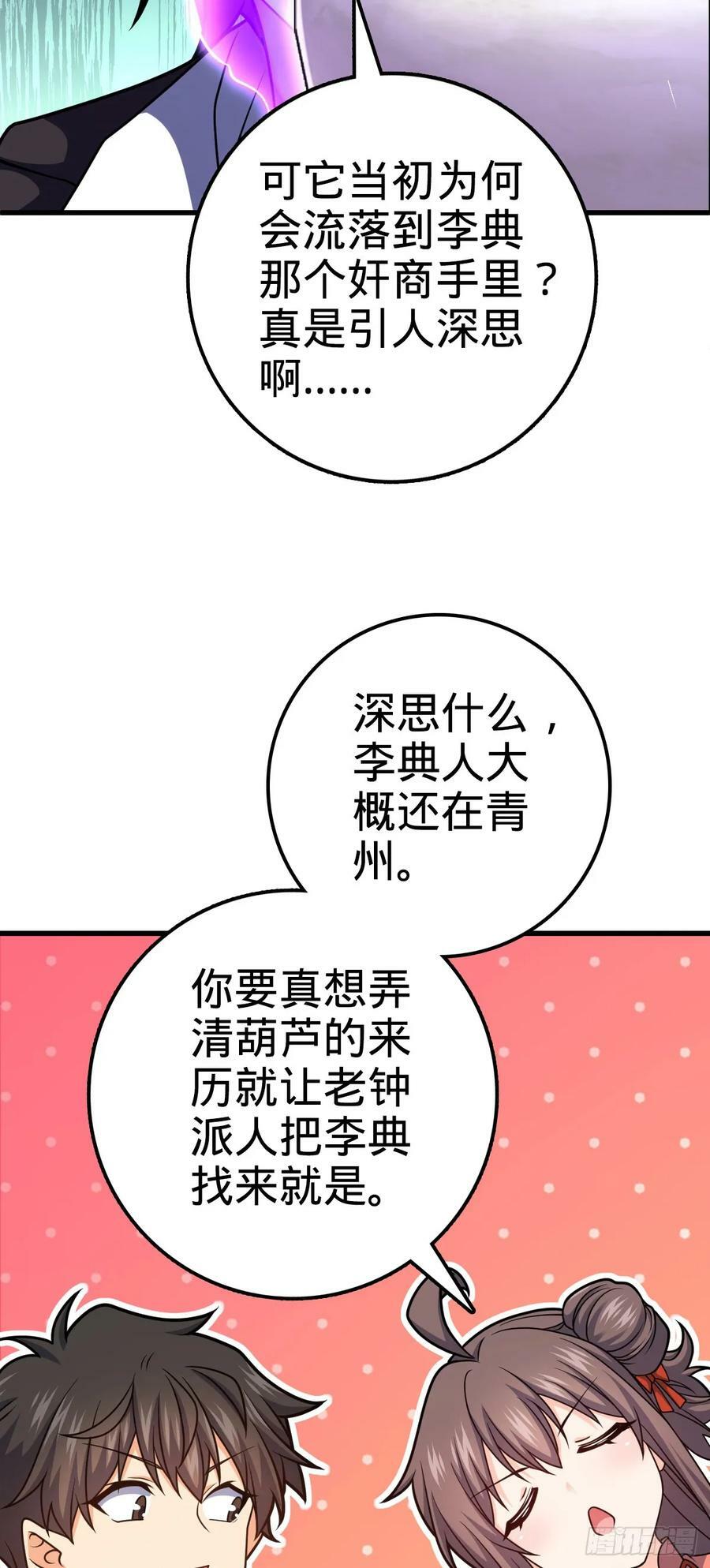 703 天罗点名16
