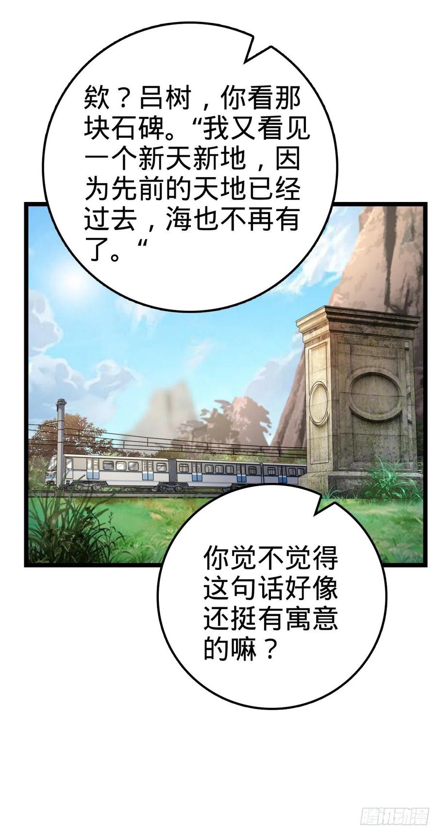 366 动荡的世界，傀儡师登场13