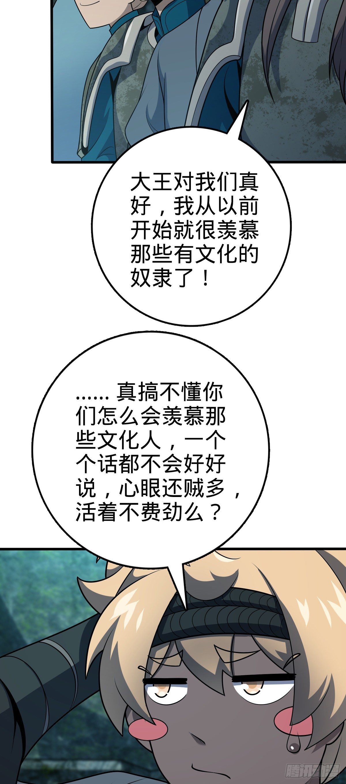 552 海量负面情绪18