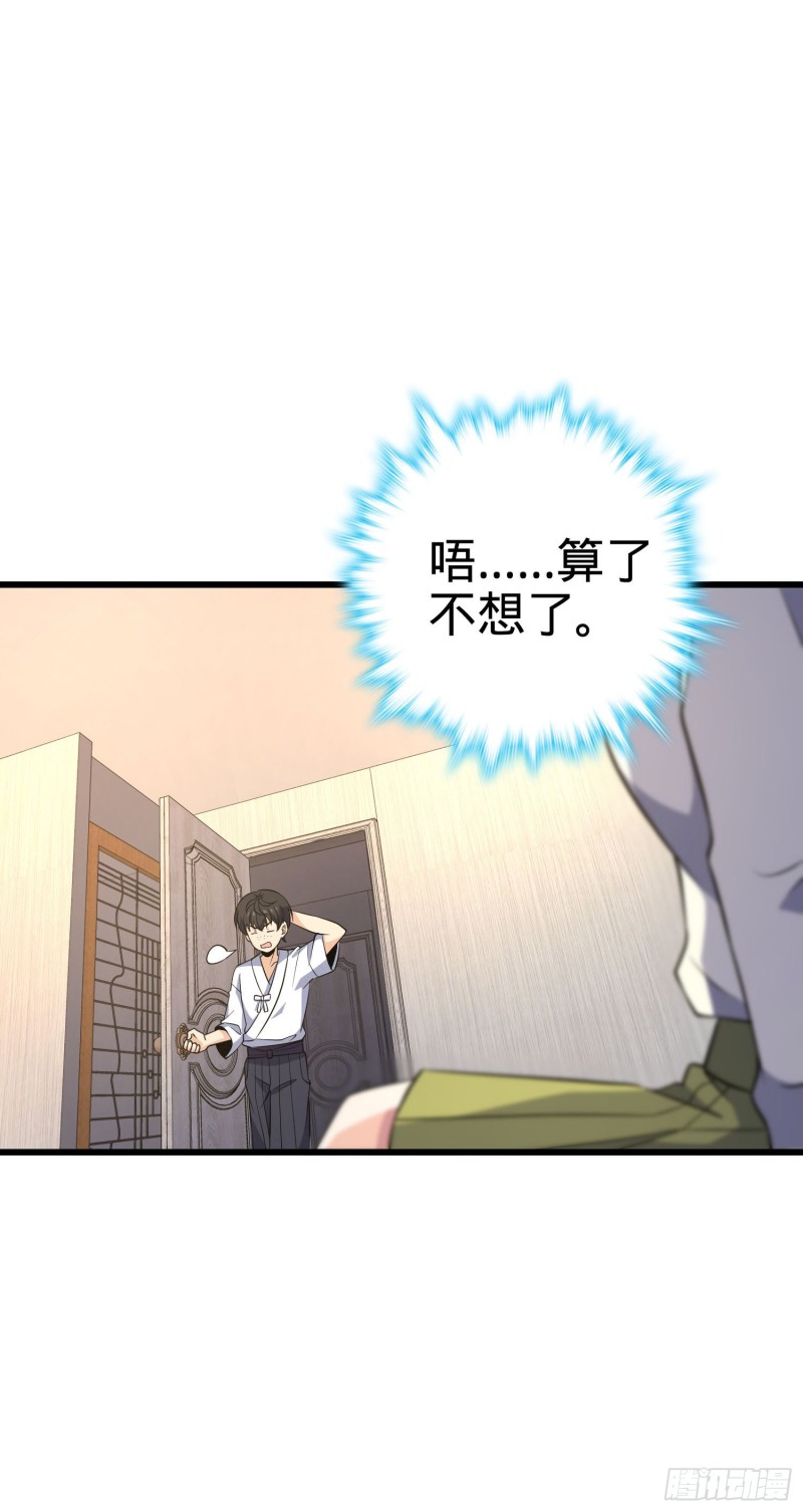 232 sss级26
