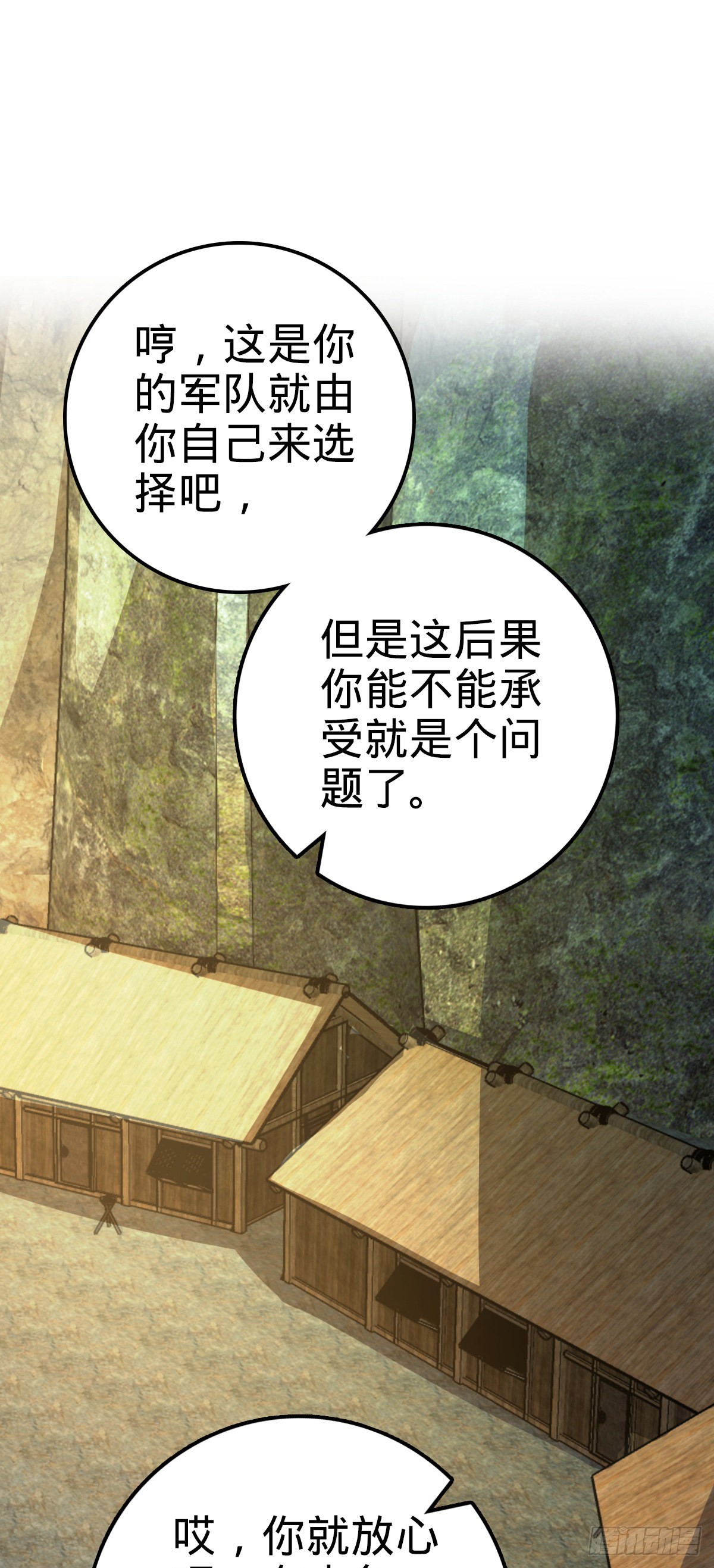 547 武卫军哗变41