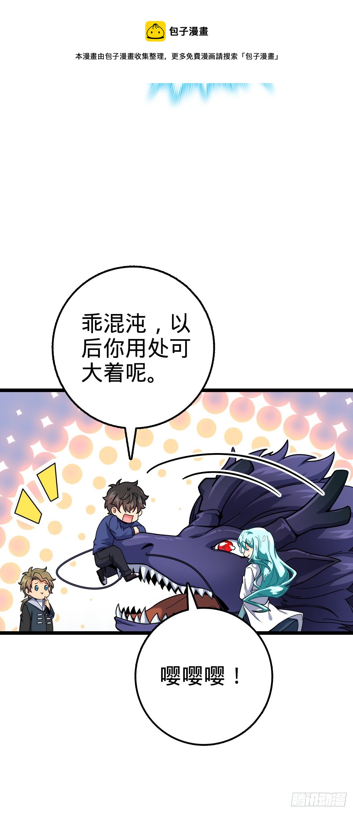 411 来自聂廷的诅咒7