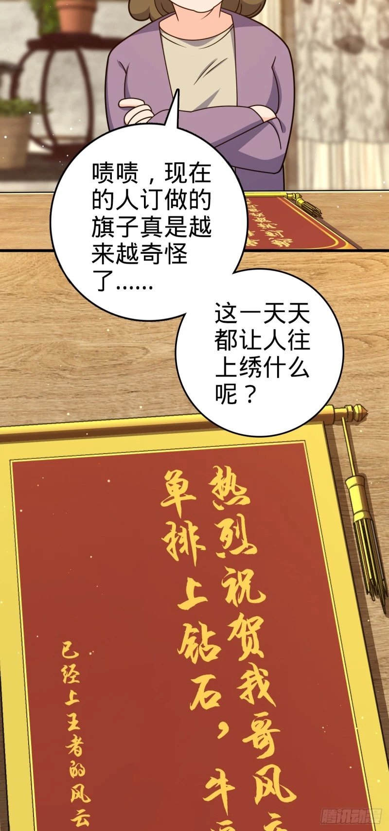 782 大战将起，从容以待50