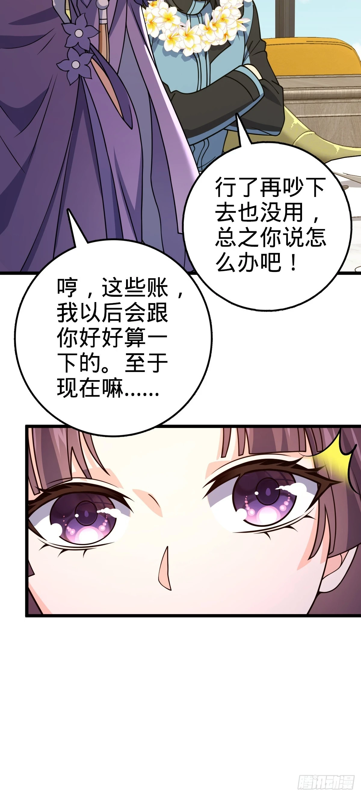 685 喜新厌旧吕小树42