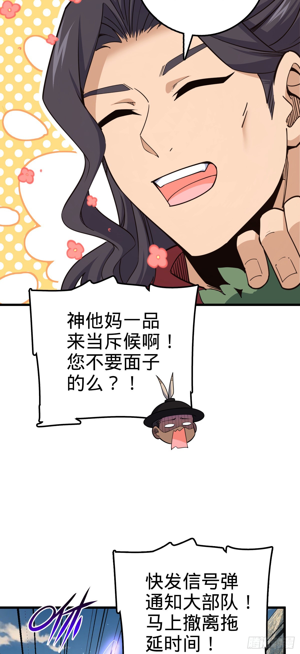 571 小心野生一品斥候出没8
