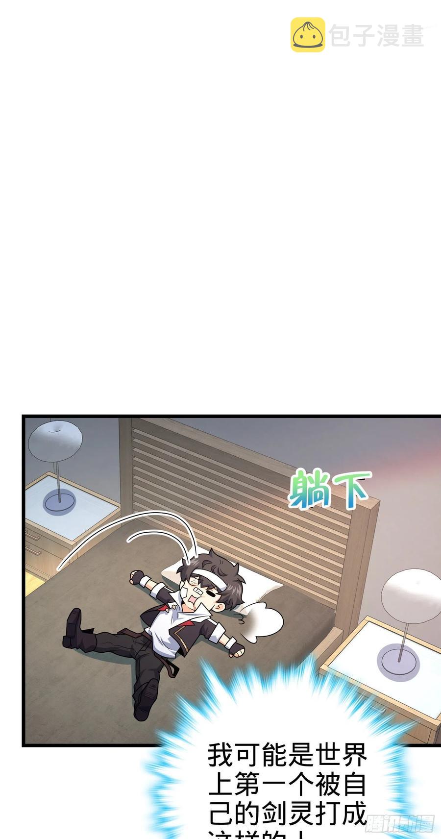 286 捡绿豆选手26