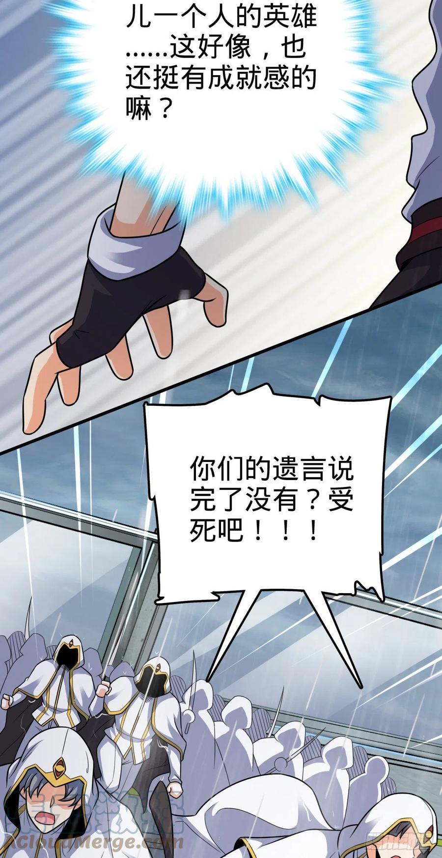 369 卡洛儿的英雄51