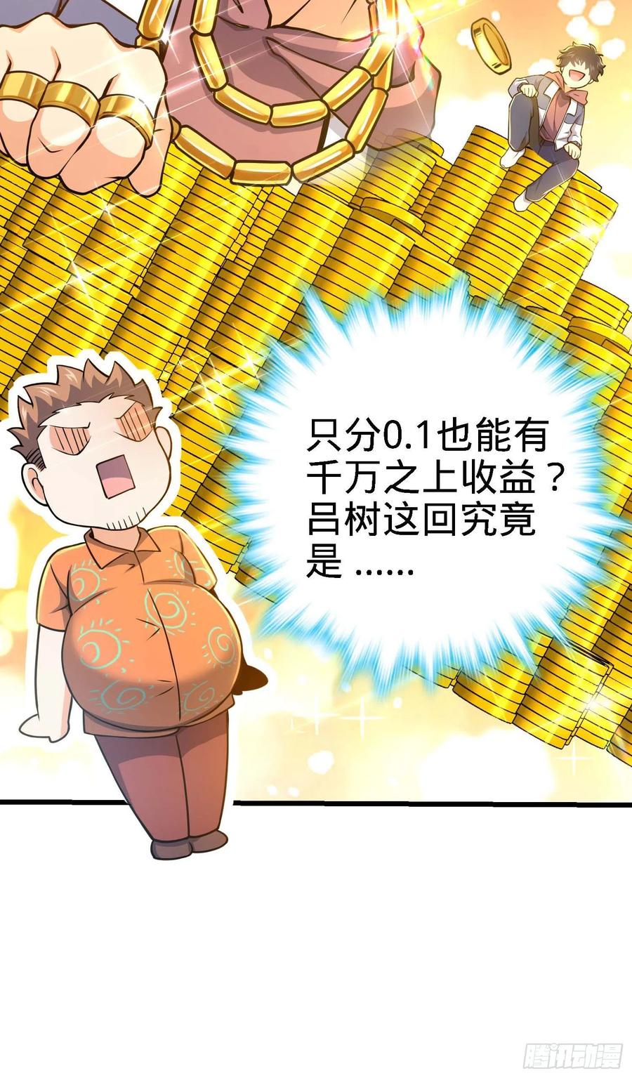 267 合作掌控黑市47
