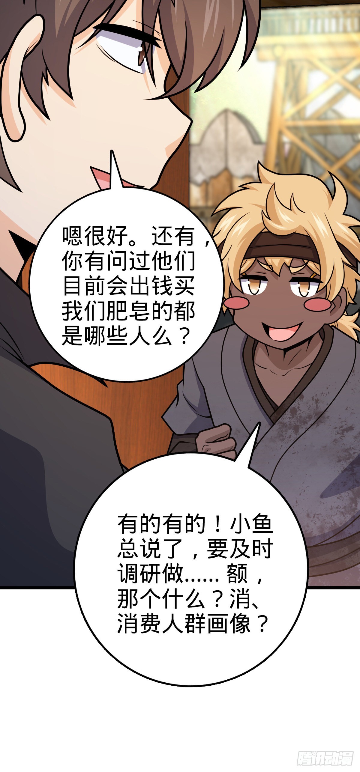 529 大王新套路19