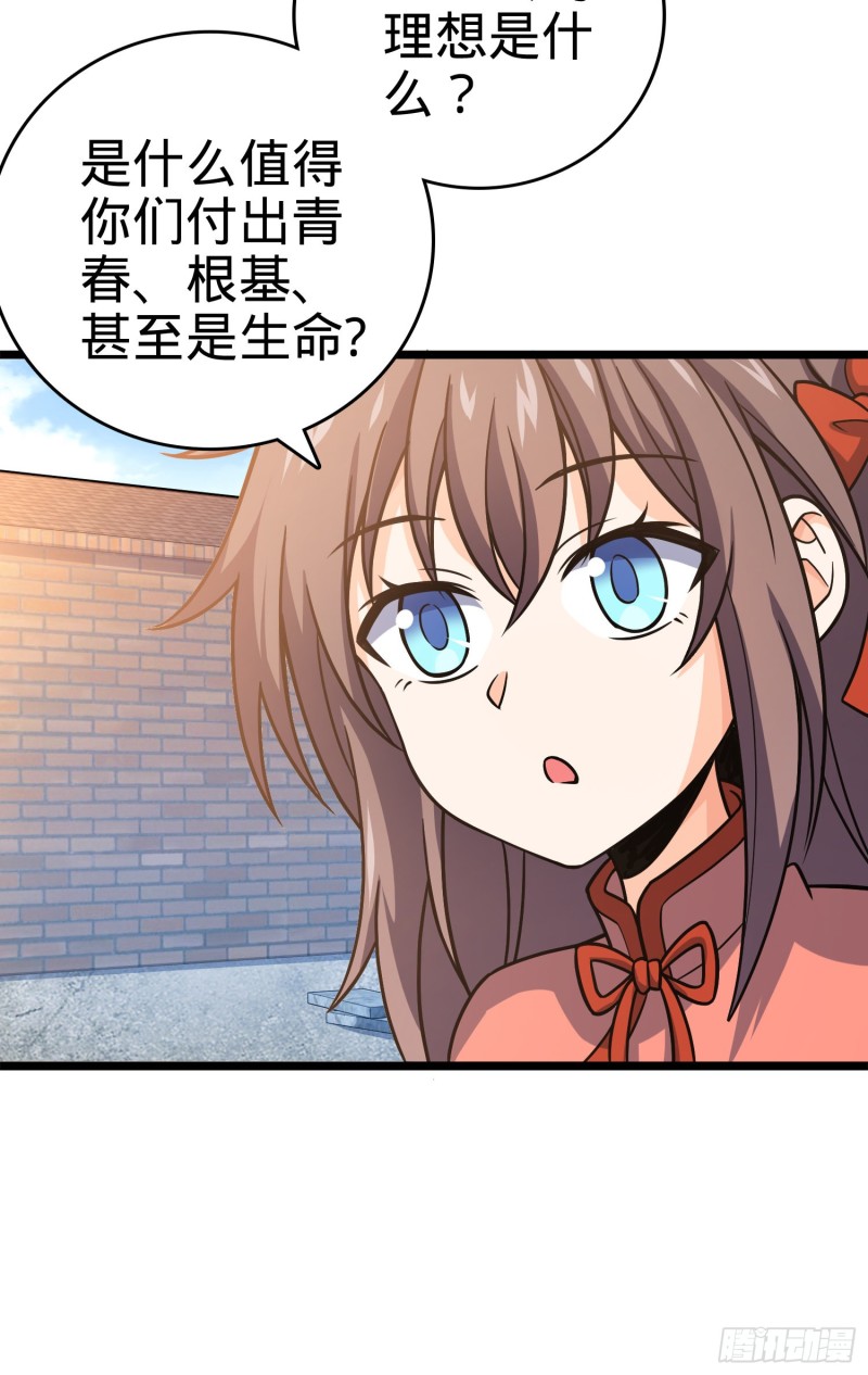 102 最后一课14
