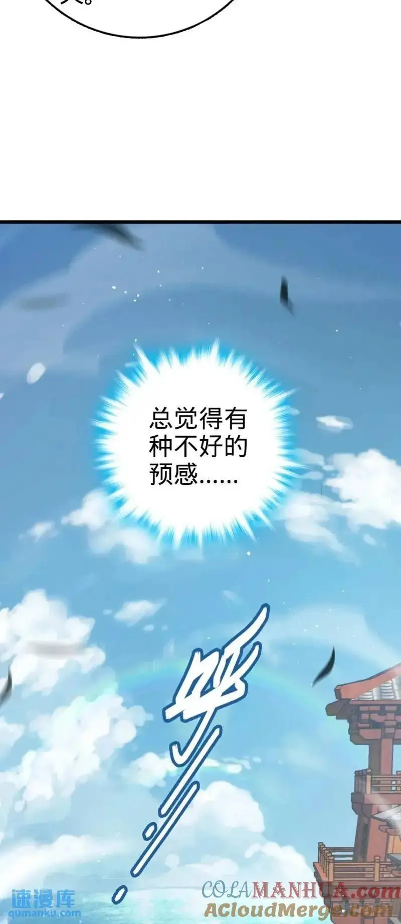 851 北州之变45