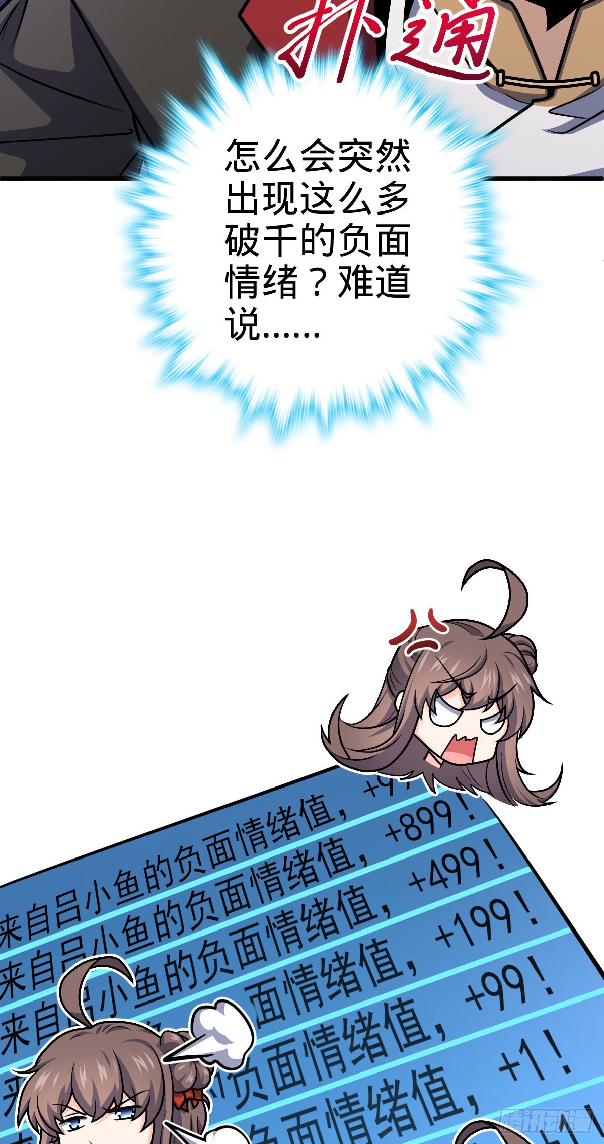 510 吕小鱼来了！60