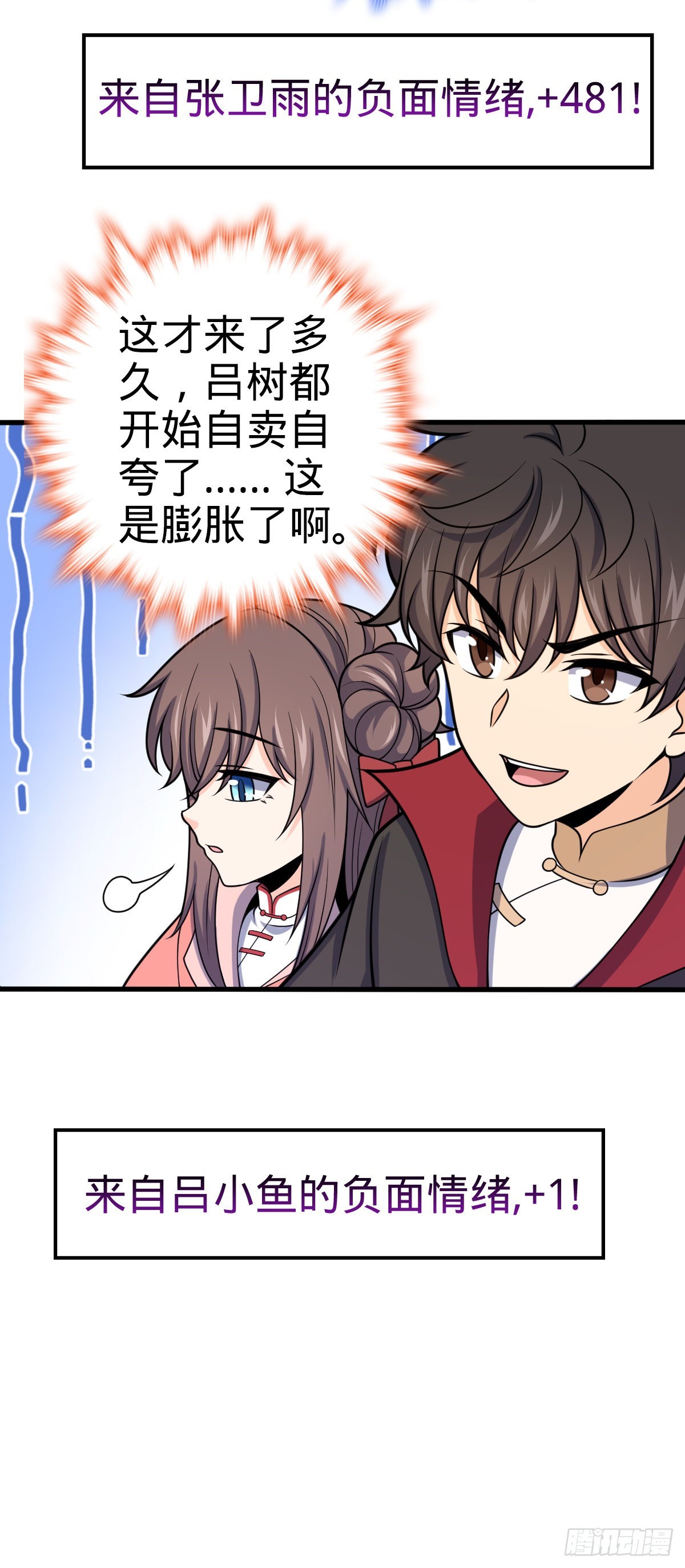 549 统一思想23