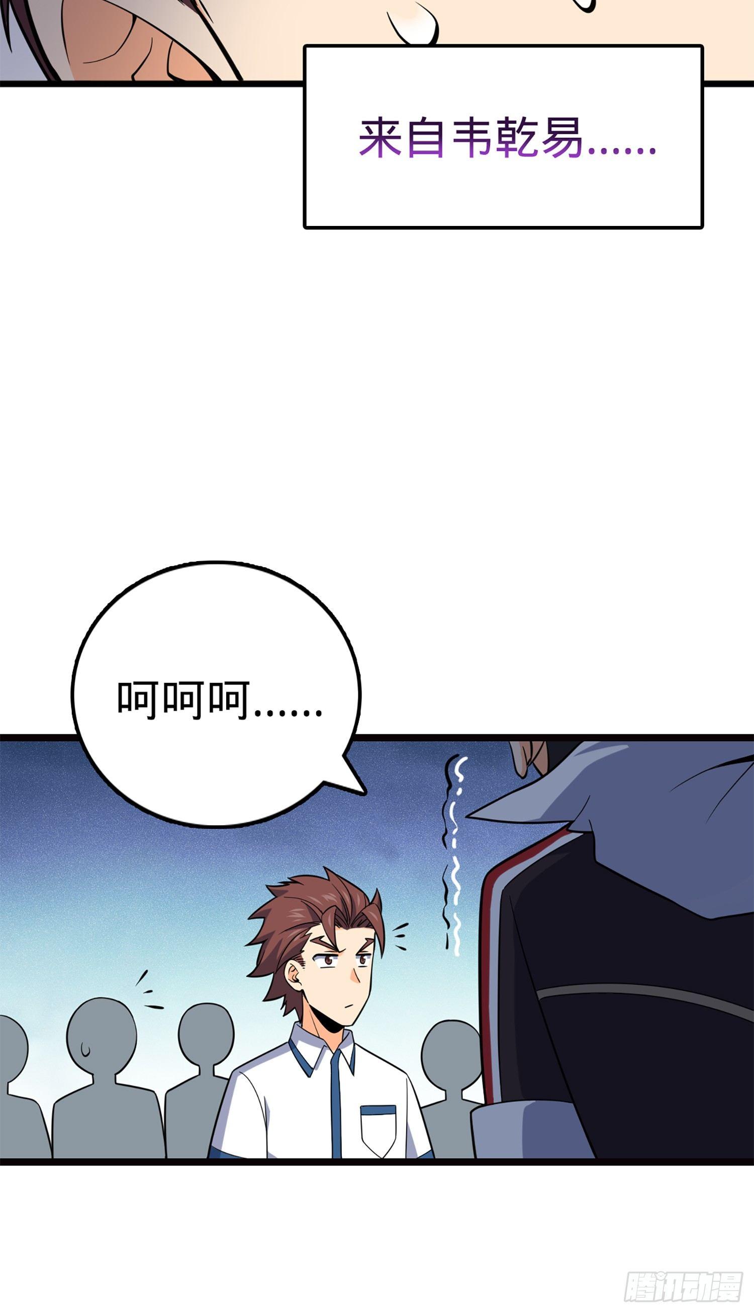 75 啊，蛀牙~15