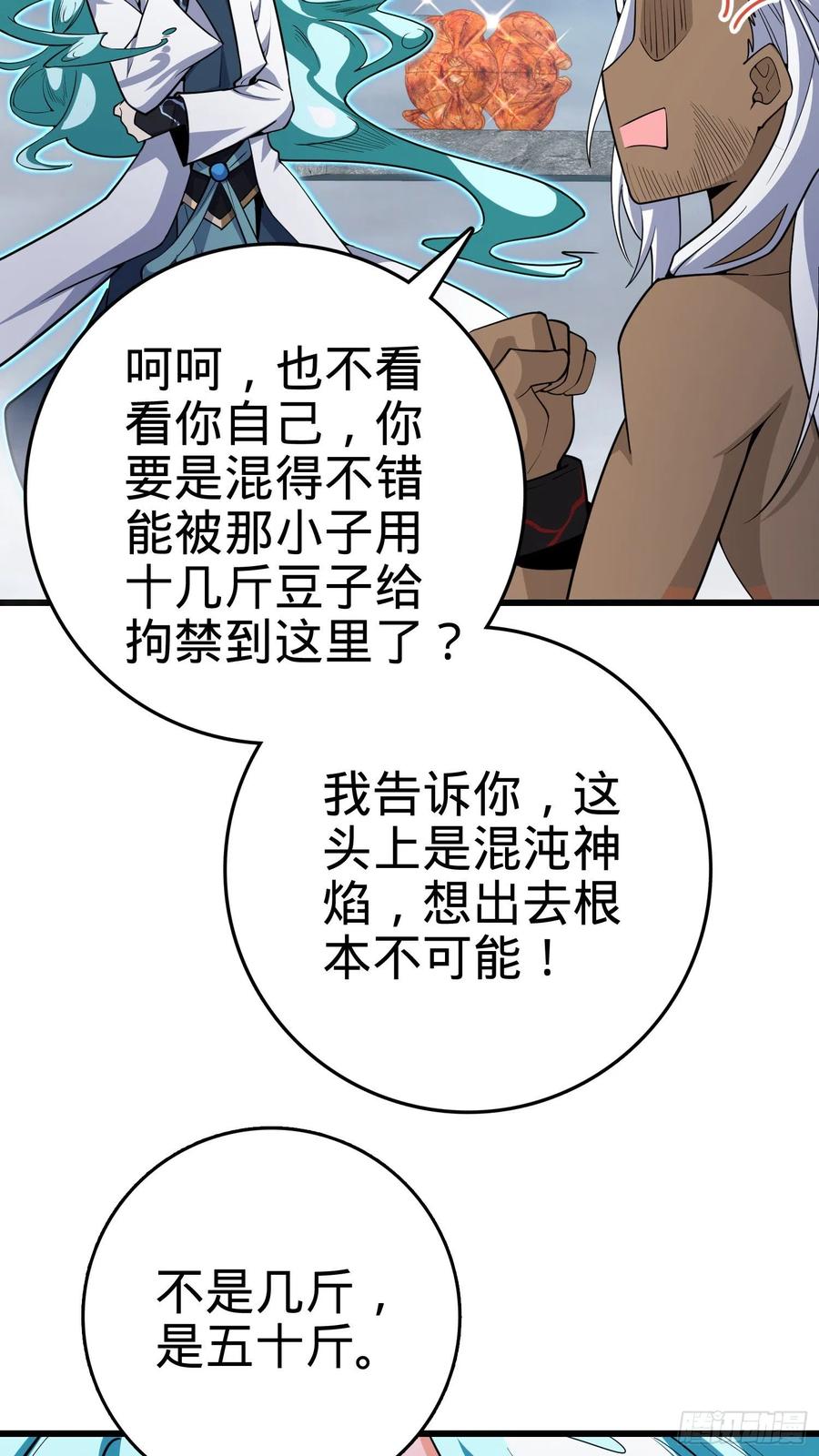 286 捡绿豆选手67