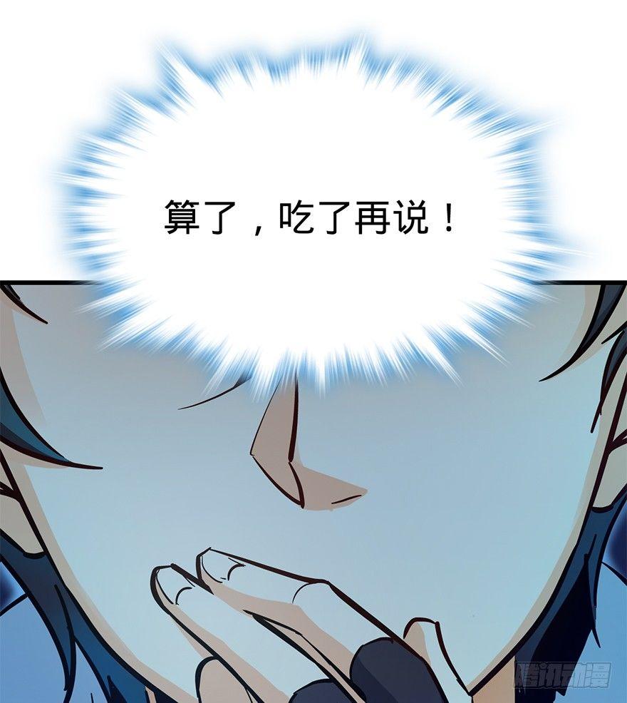 06 好汉放我走8