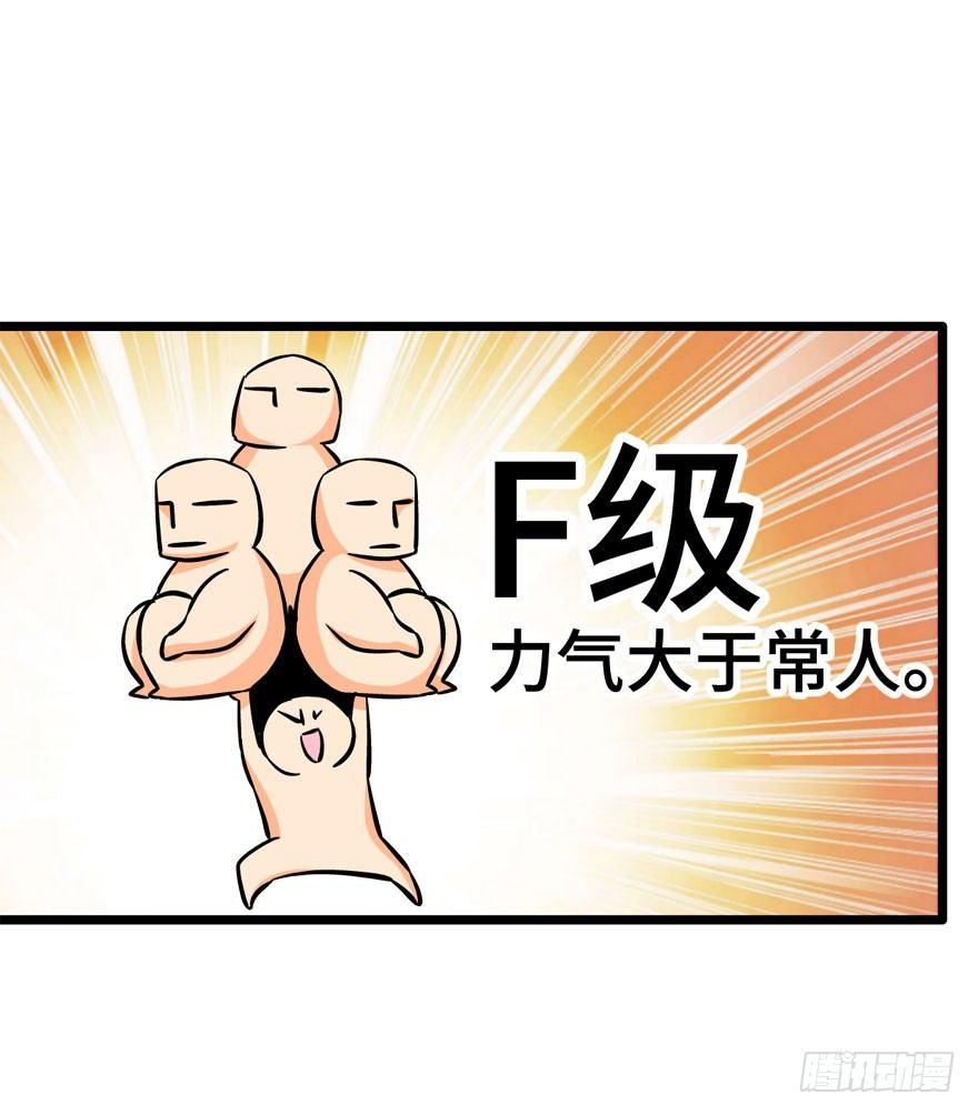 07 神秘基金会12