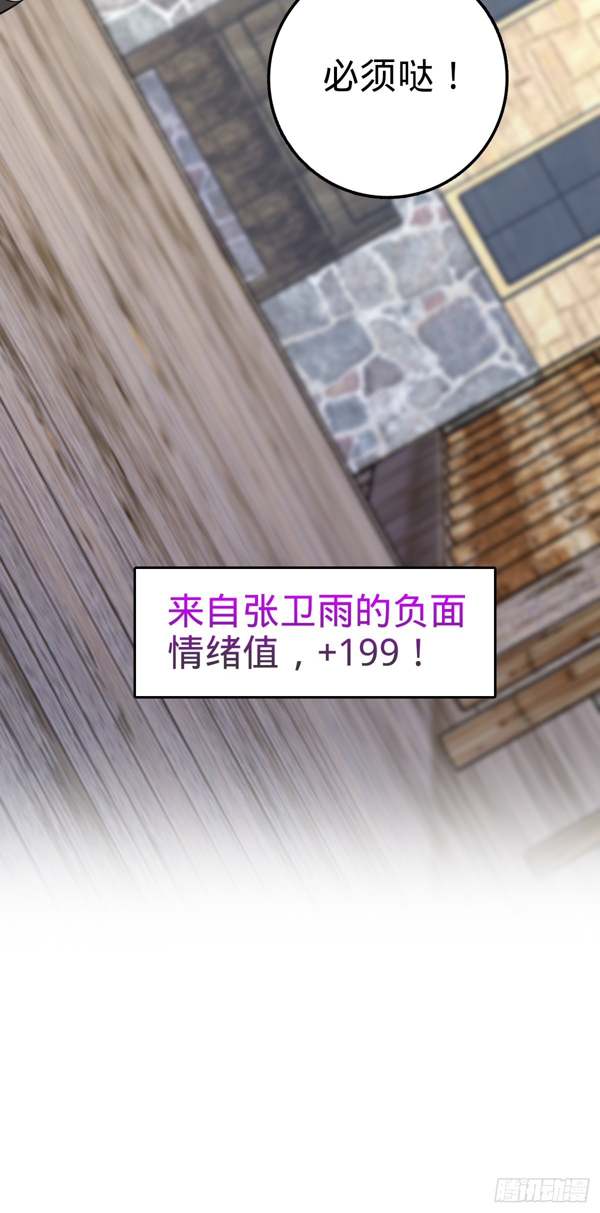 586 南方天帝49