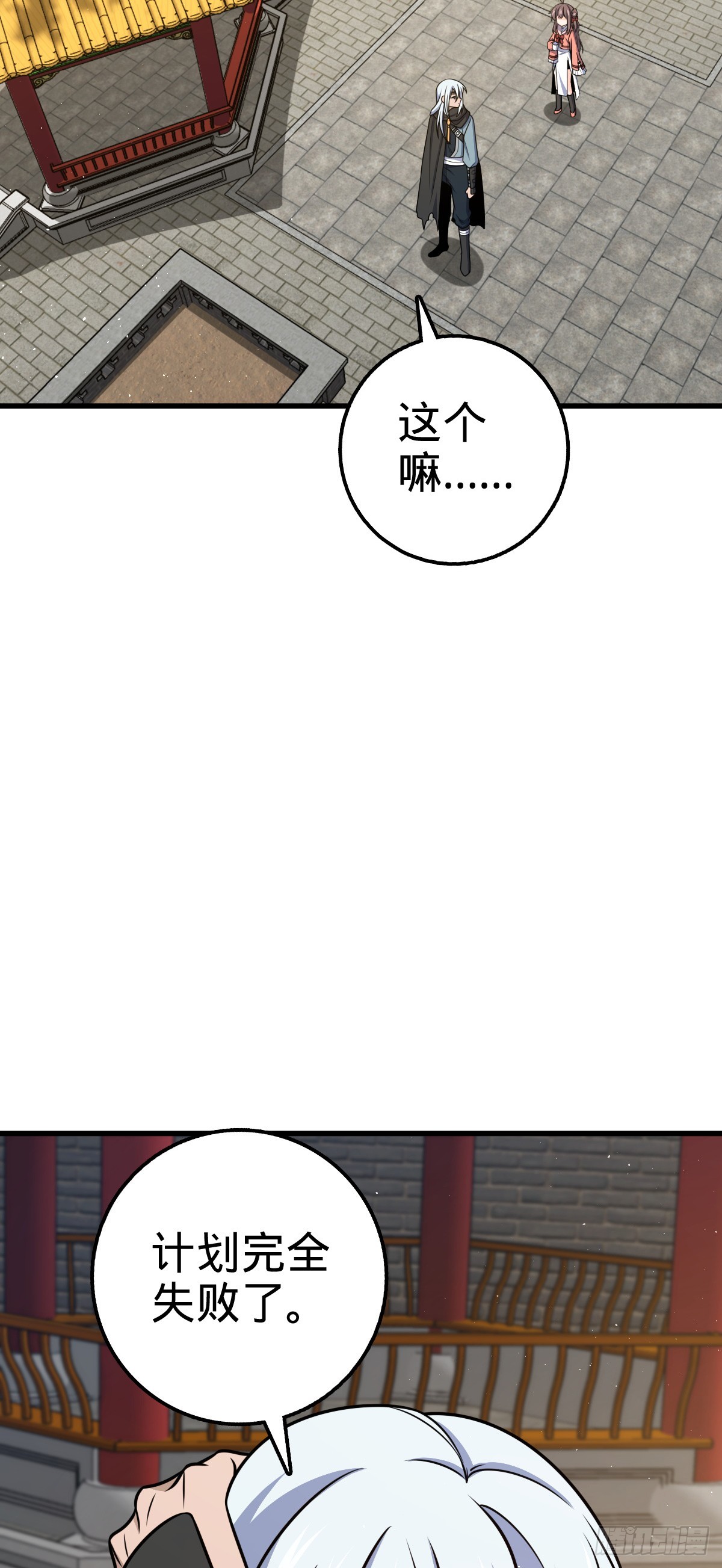 611 天下风景，只要三分21
