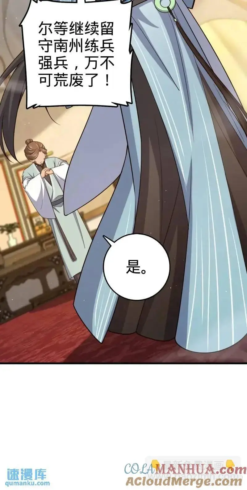 850 勤王之师54