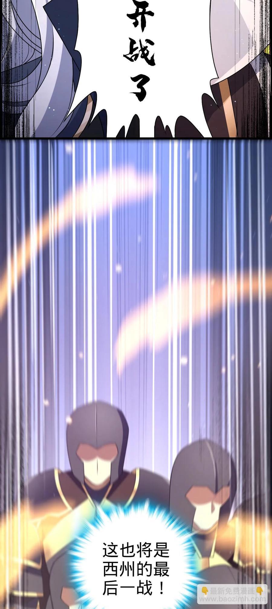 809 该开战了！55