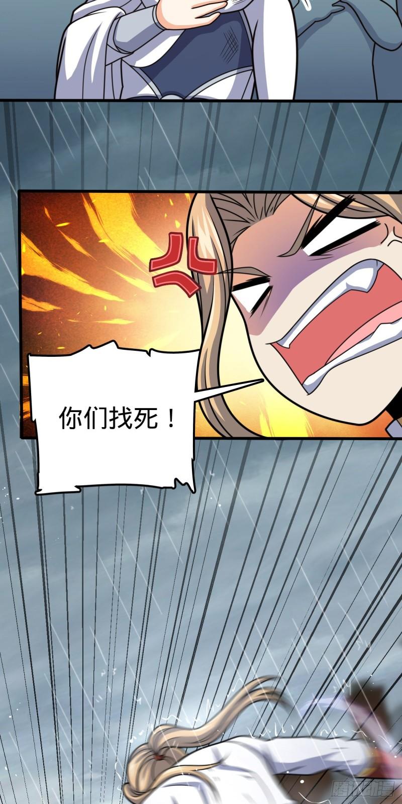 370 永恒之枪的裂痕16