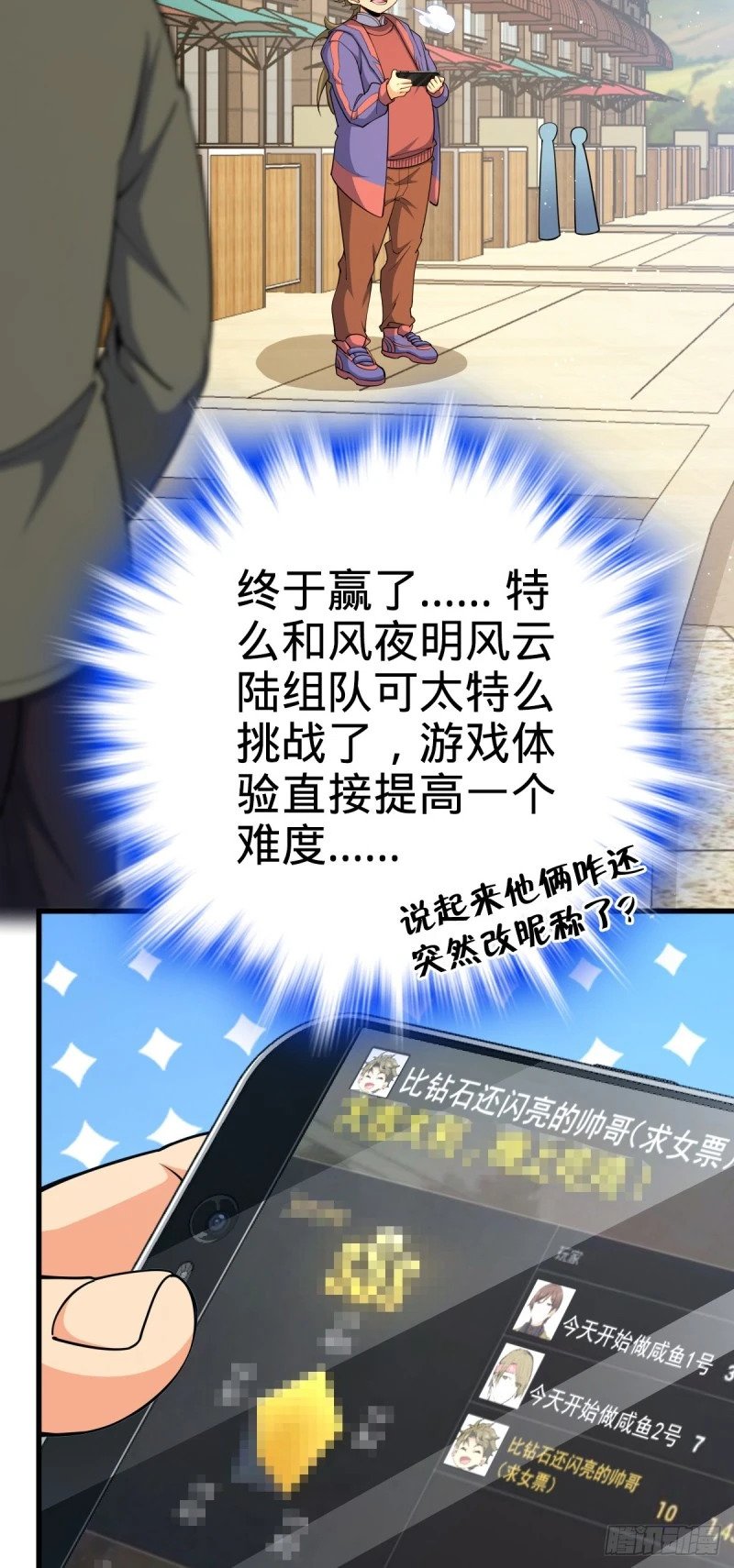 775 祖安的成长2