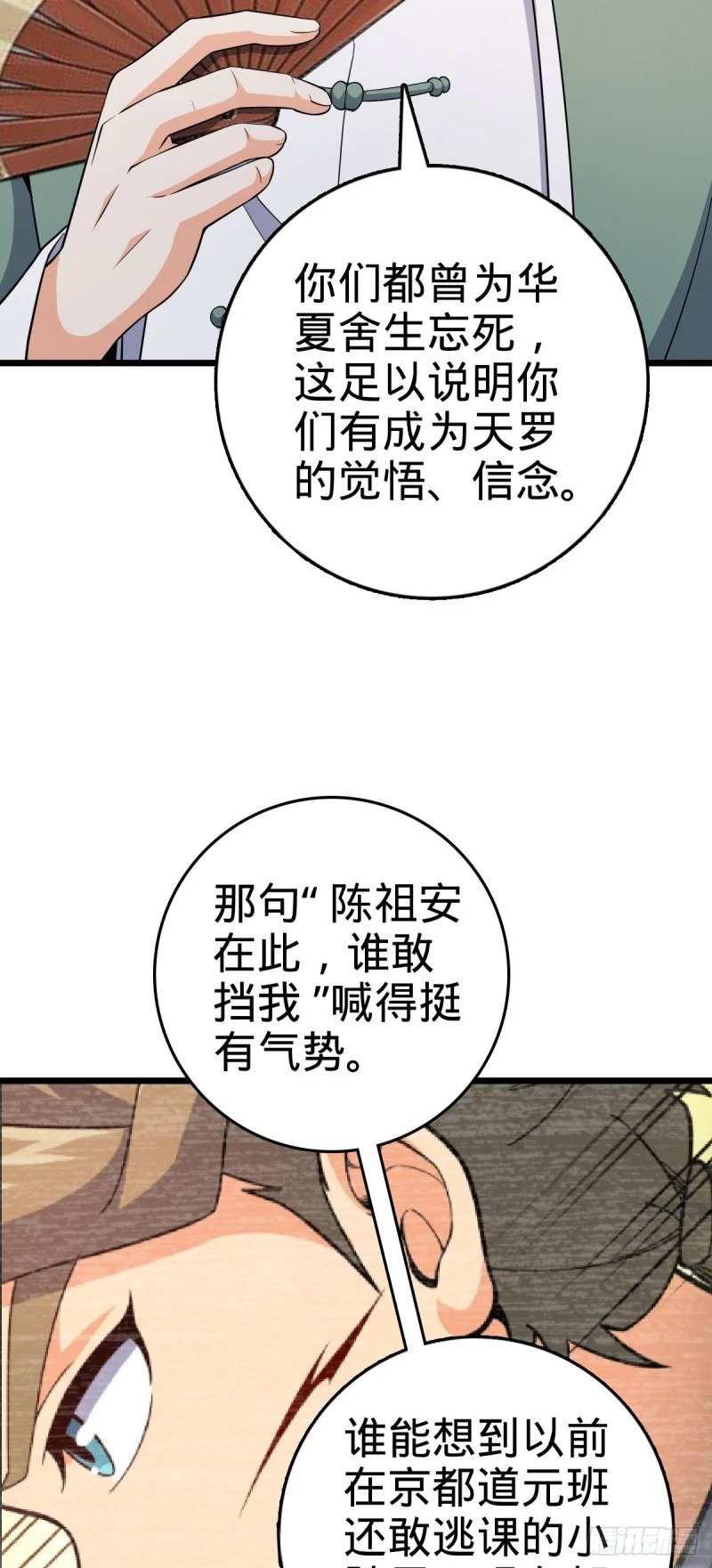 778 补位天罗！19