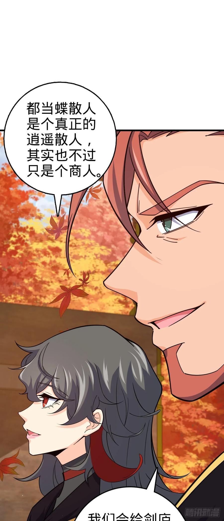 817 蝶散人32