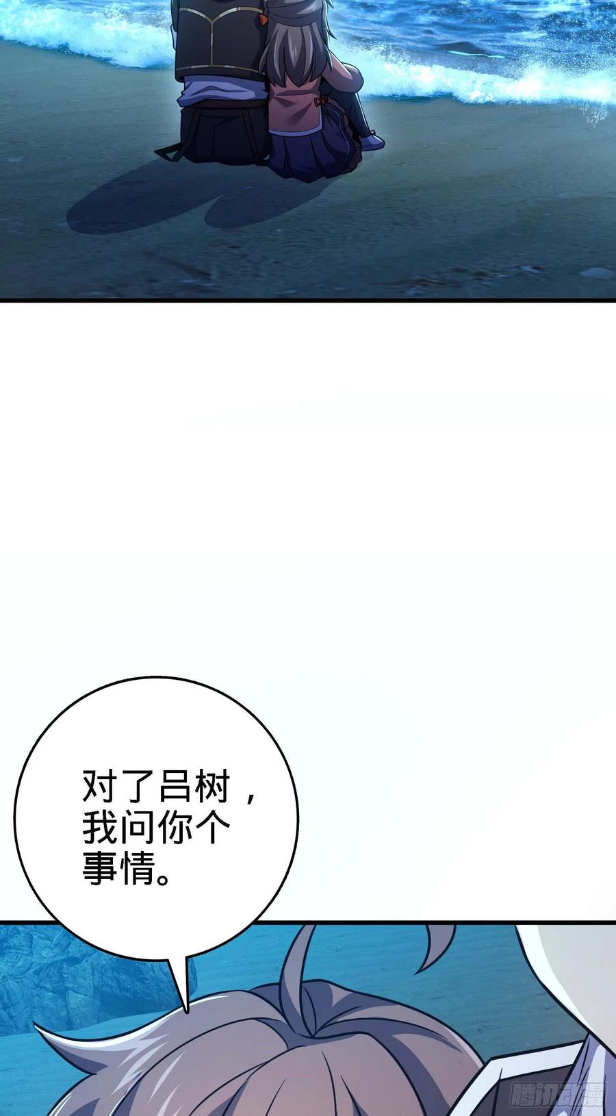 304 重逢吕小鱼40