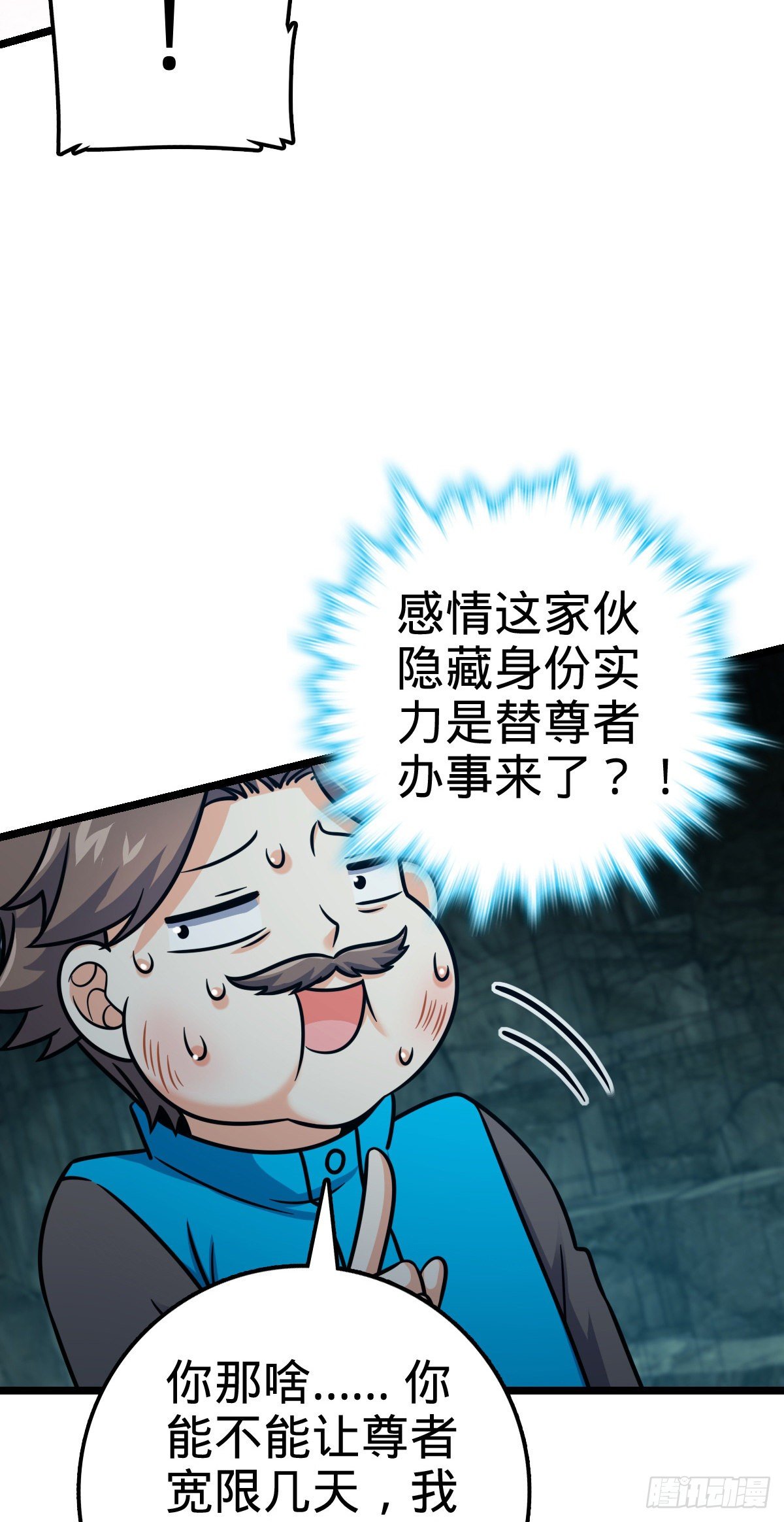 411 来自聂廷的诅咒37