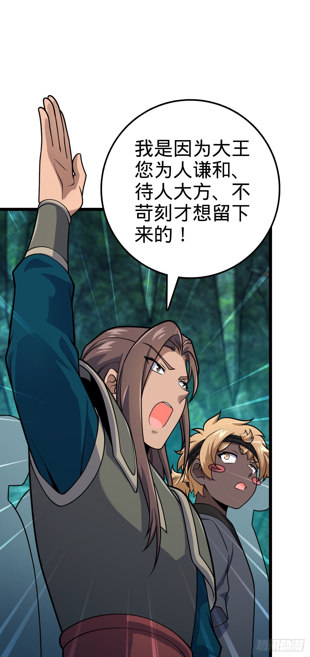548 盟约6