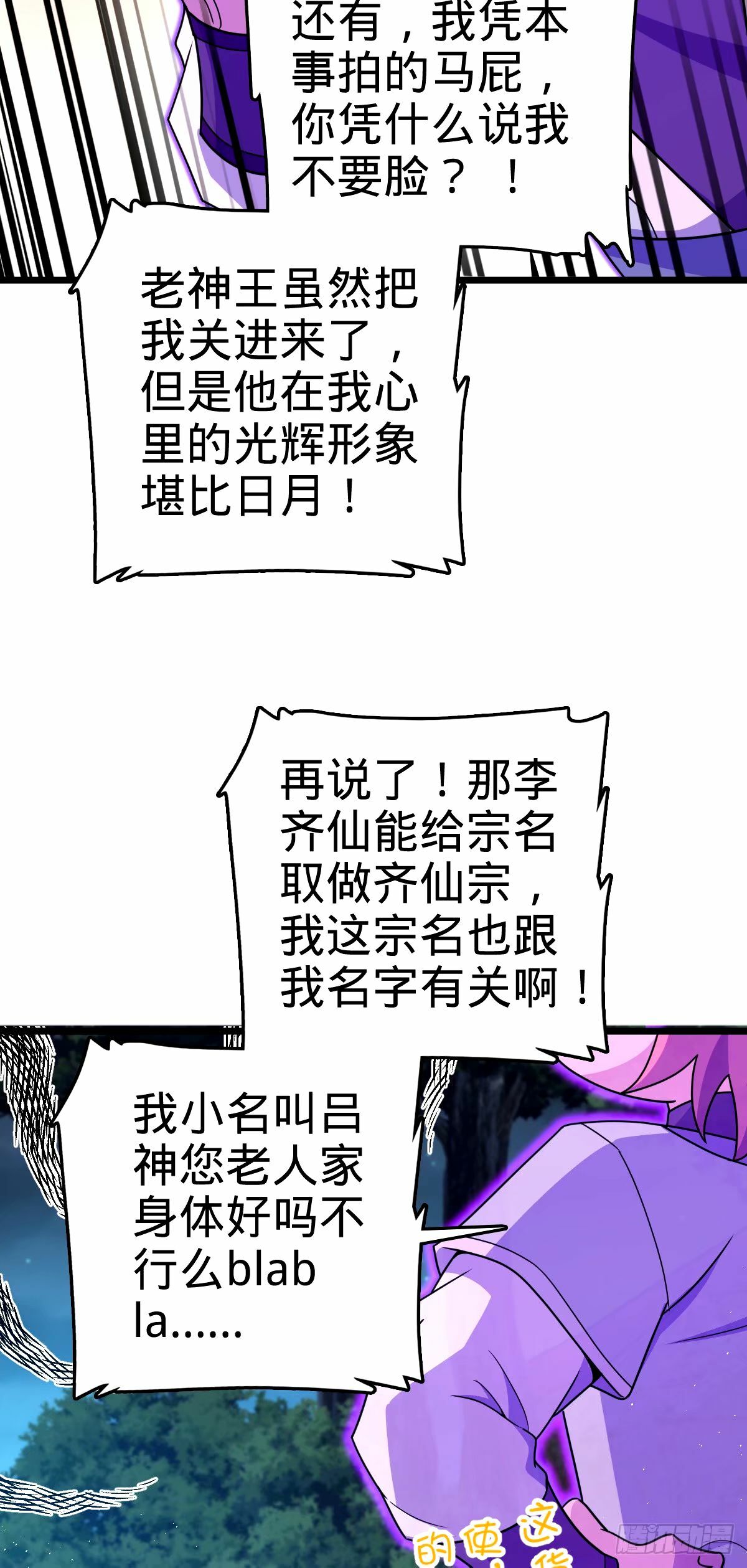 750 来自不老城的惩戒27