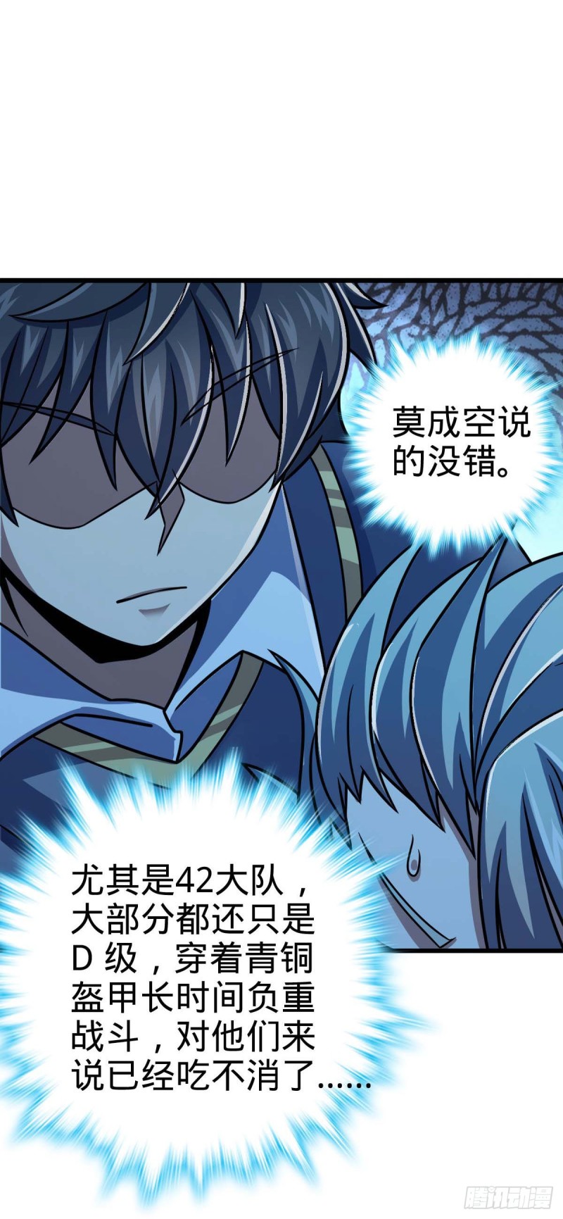 306 青铜洪流15