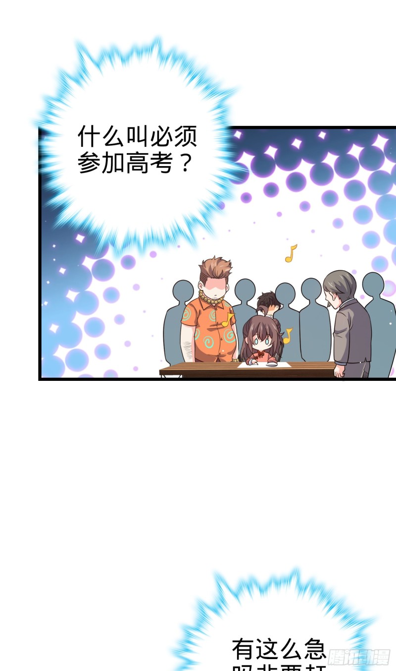 205 跳级生吕小鱼43