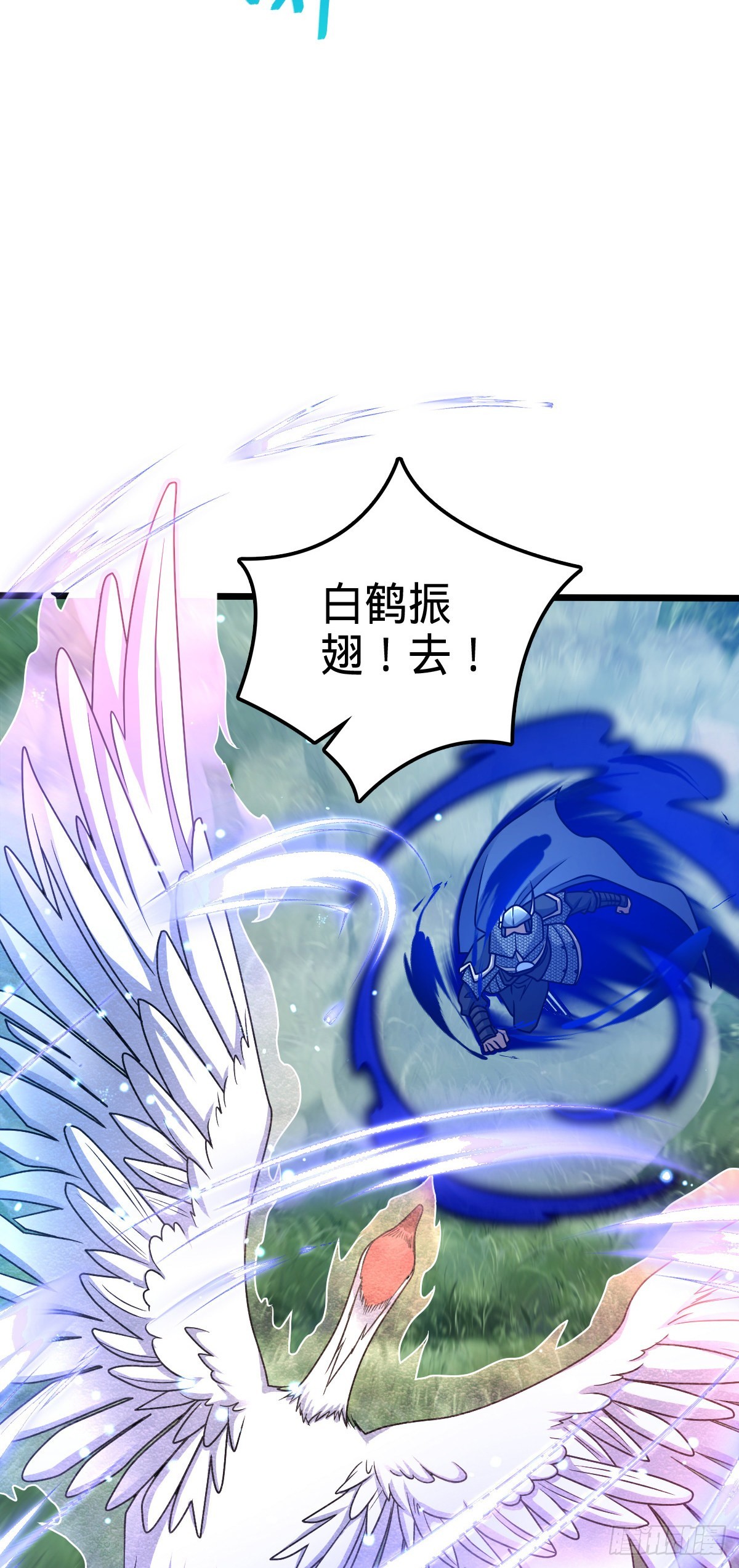 538 斩仙26