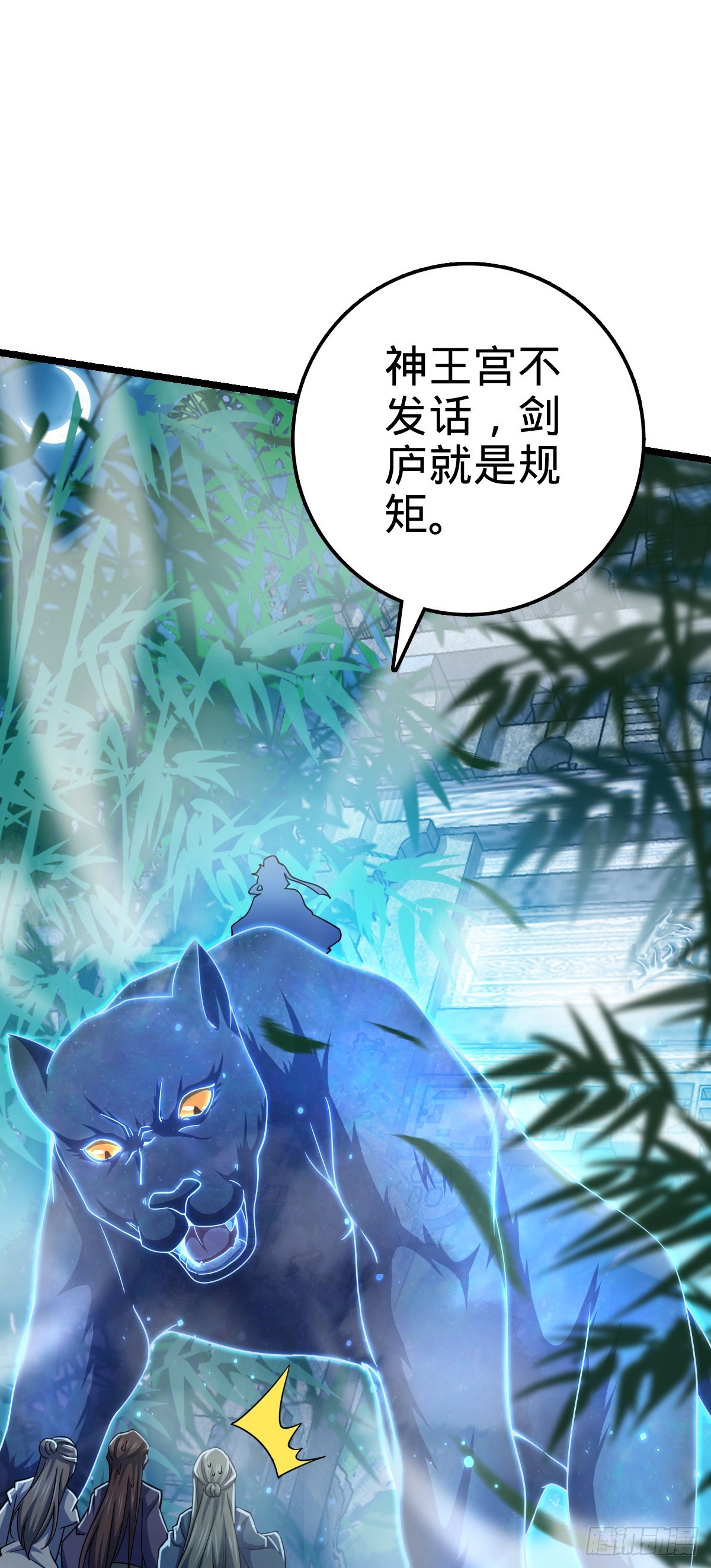 617 剑庐大宗师14
