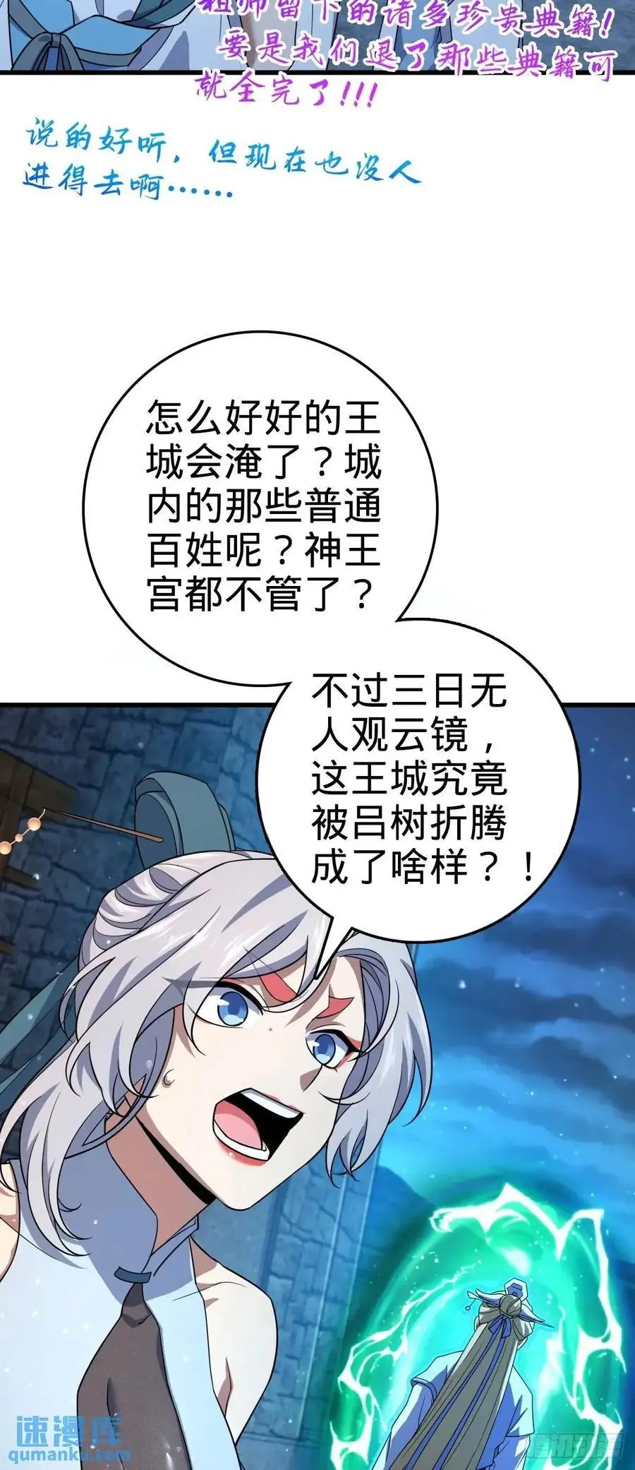 848 水淹剑庐（十一快乐！）17