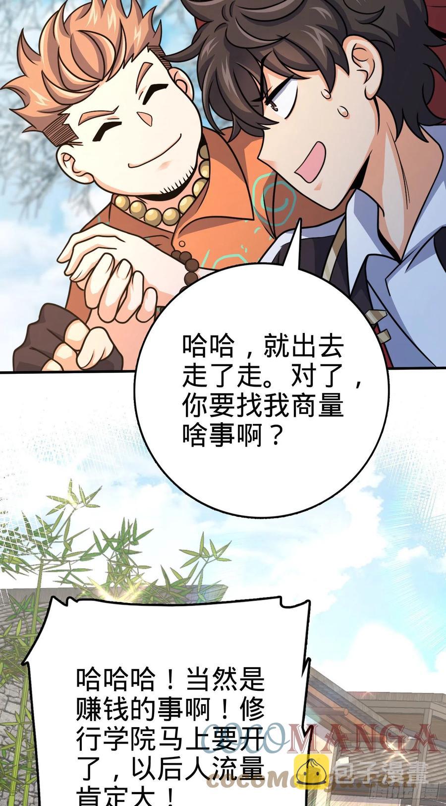 290 高兴的太早了26