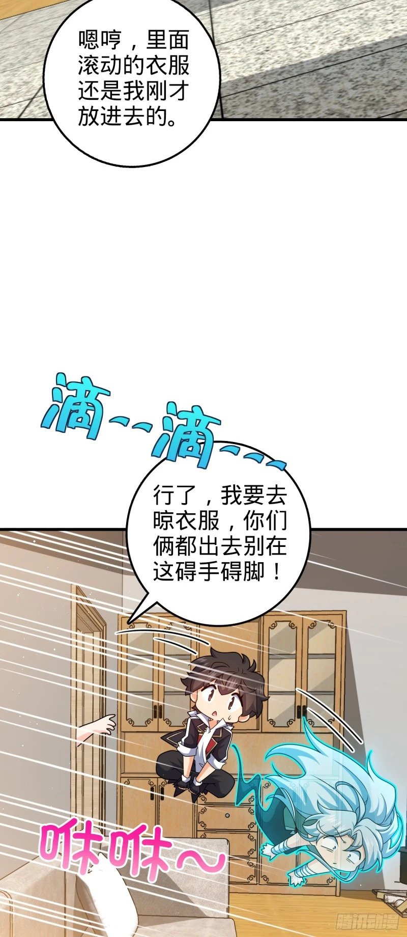 763 炼器大师16