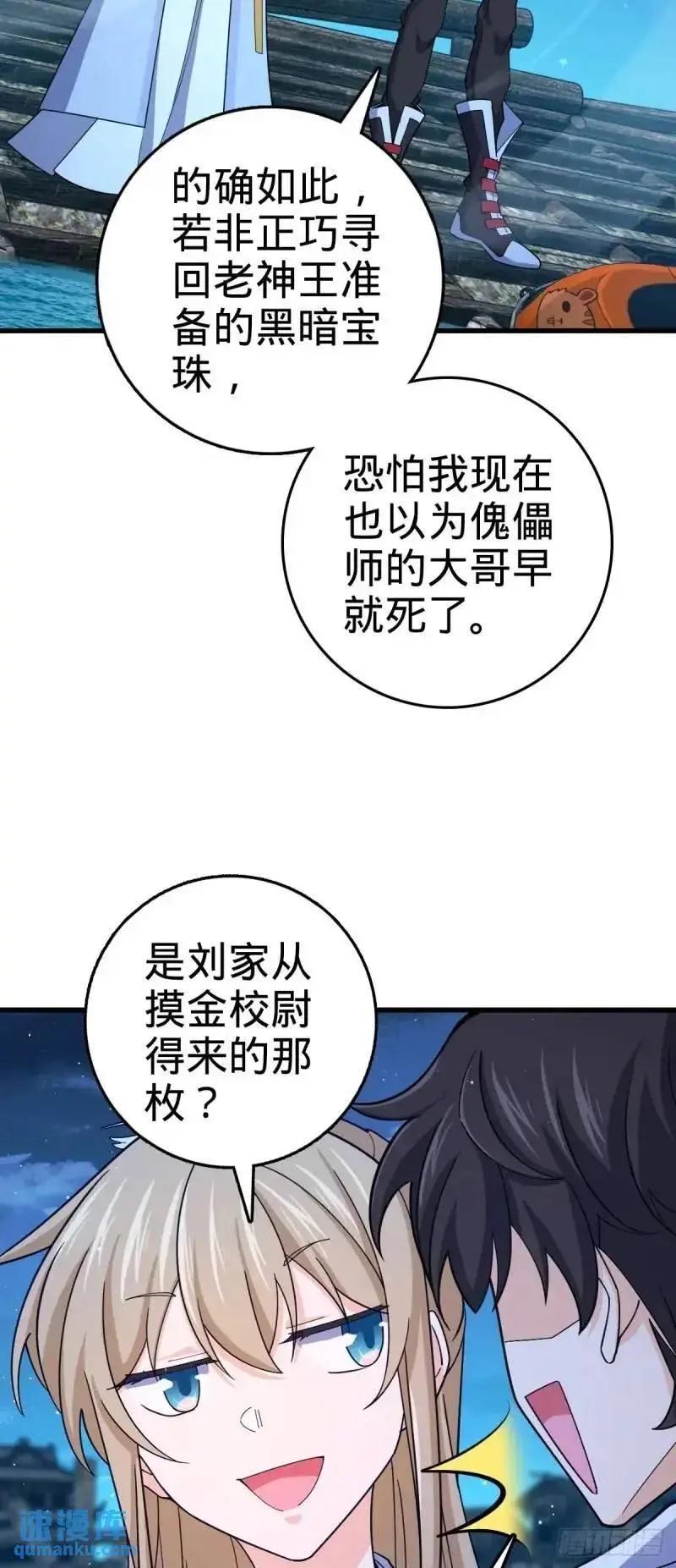 850 勤王之师16