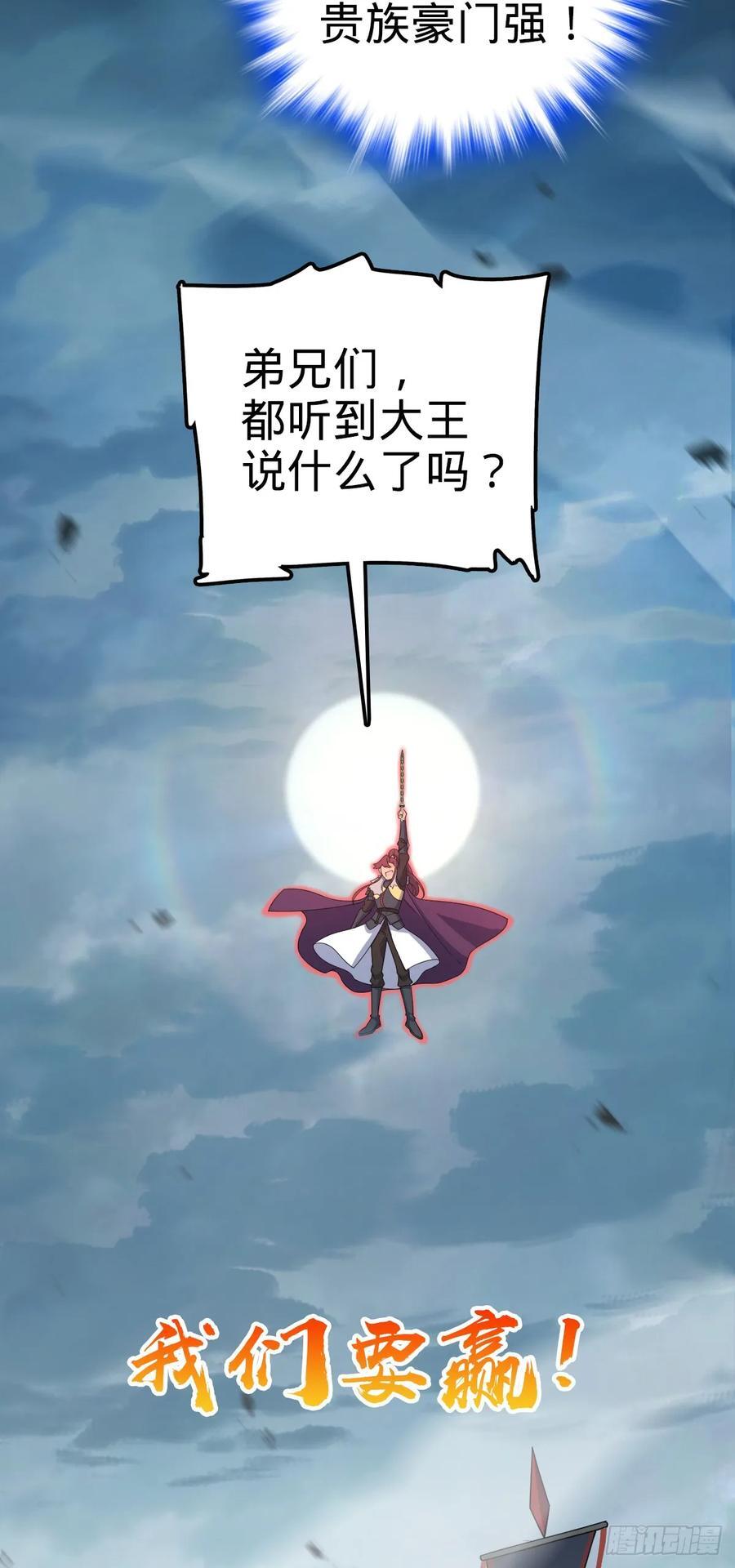 810 大宗师摧城！8