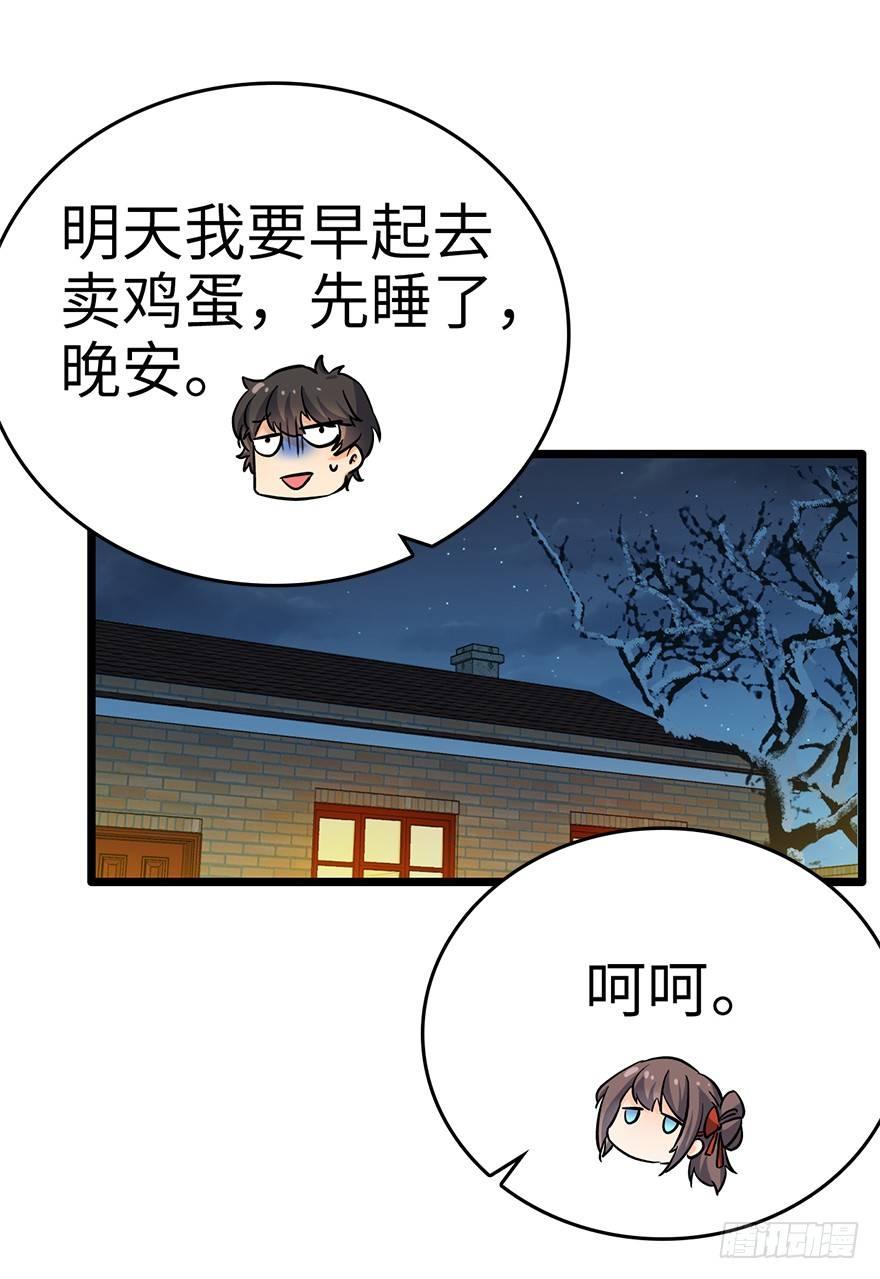 06 好汉放我走75