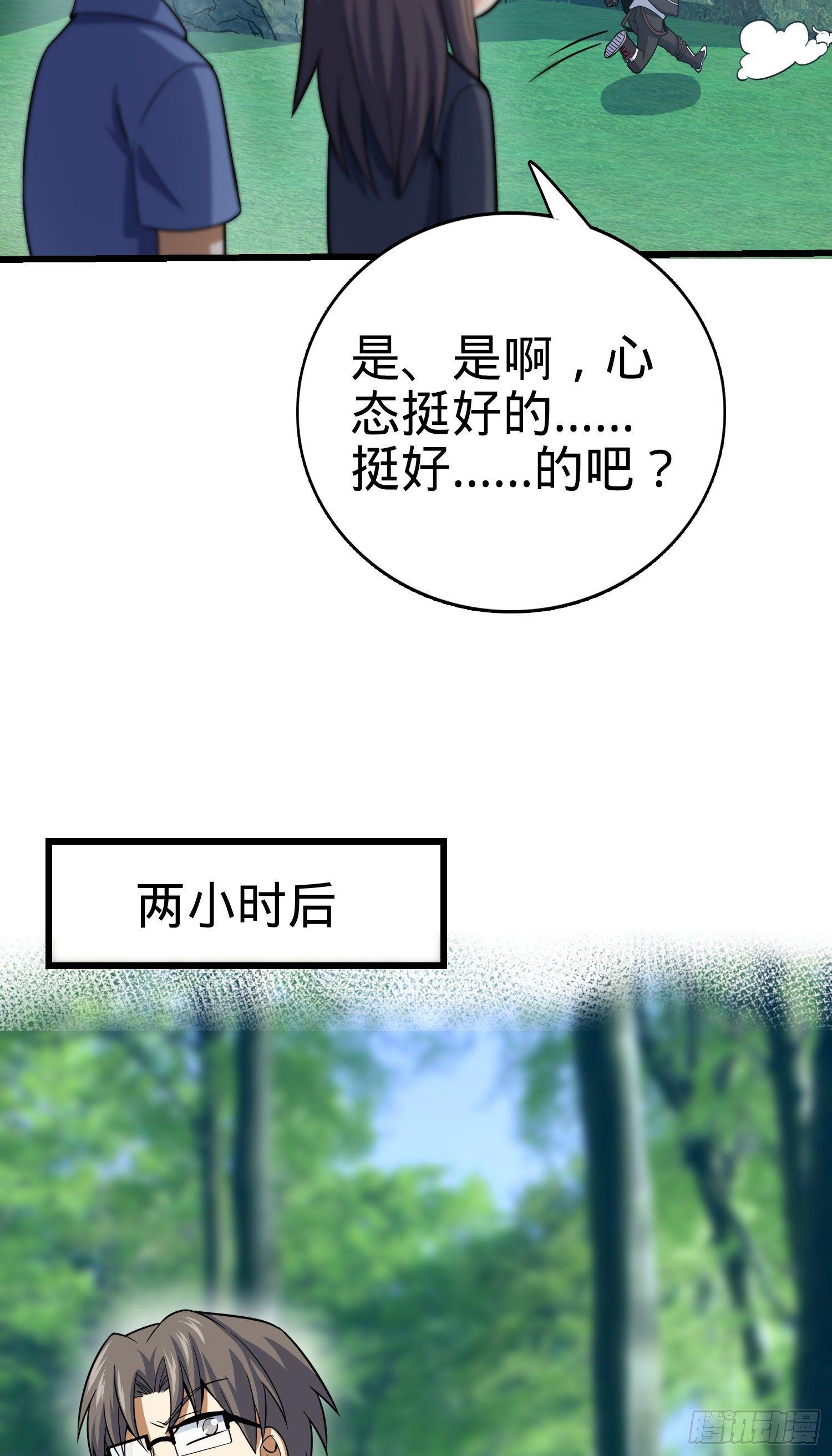 84 我是你树妖姥姥~37
