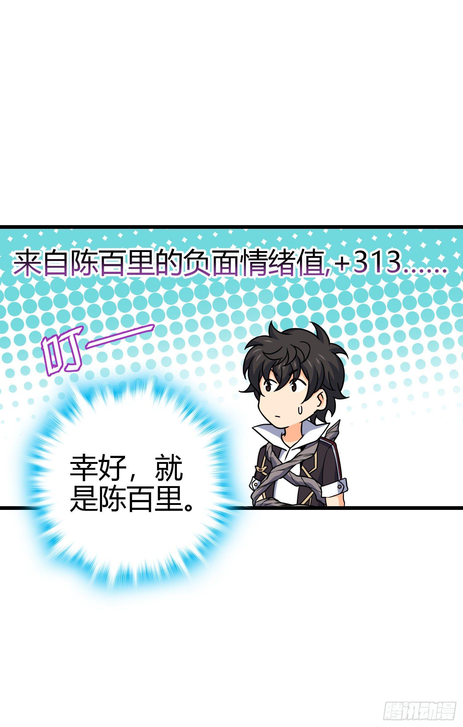 86 恶魔吕小鱼71