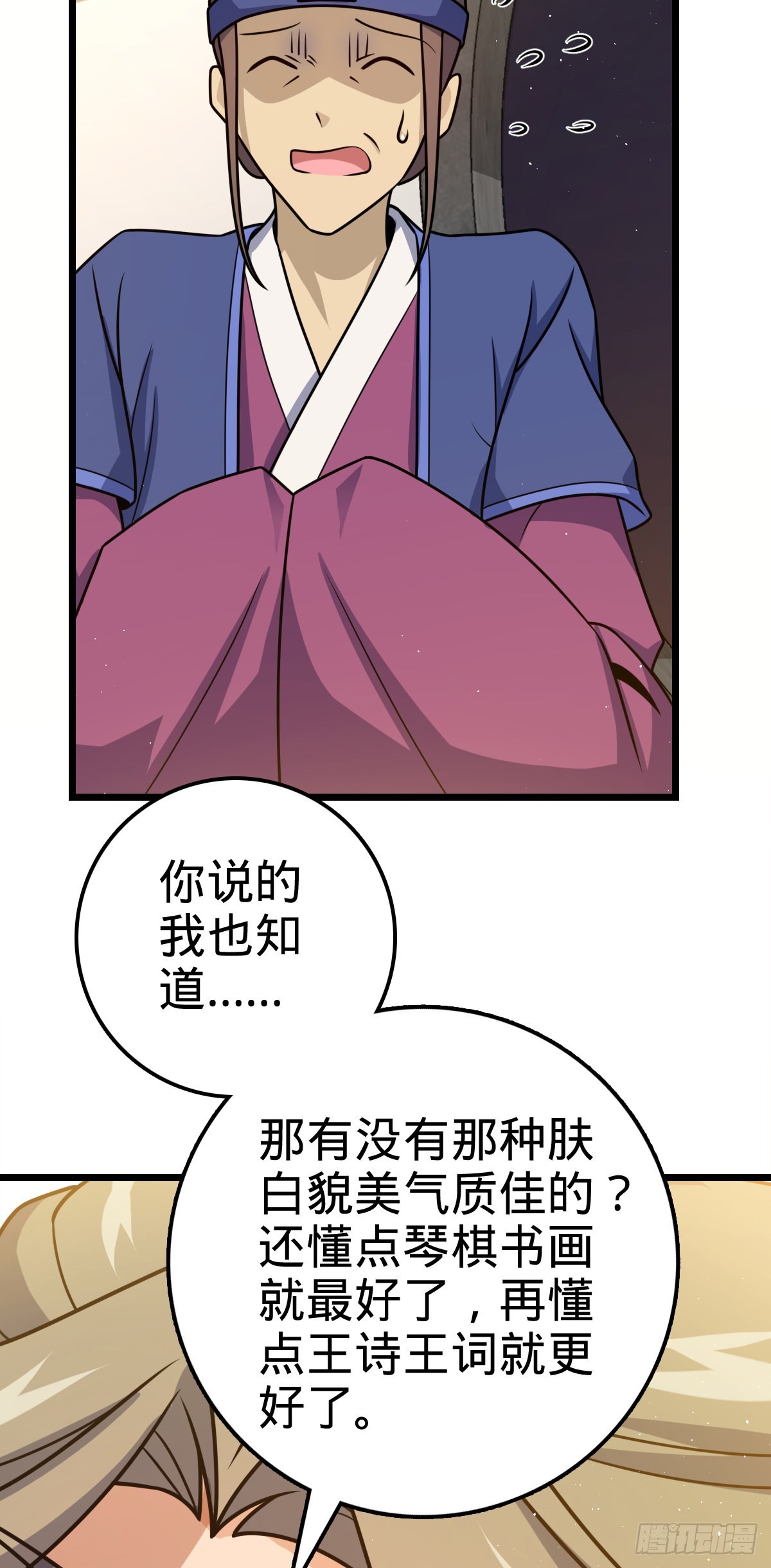 593 一个大胆的想法25