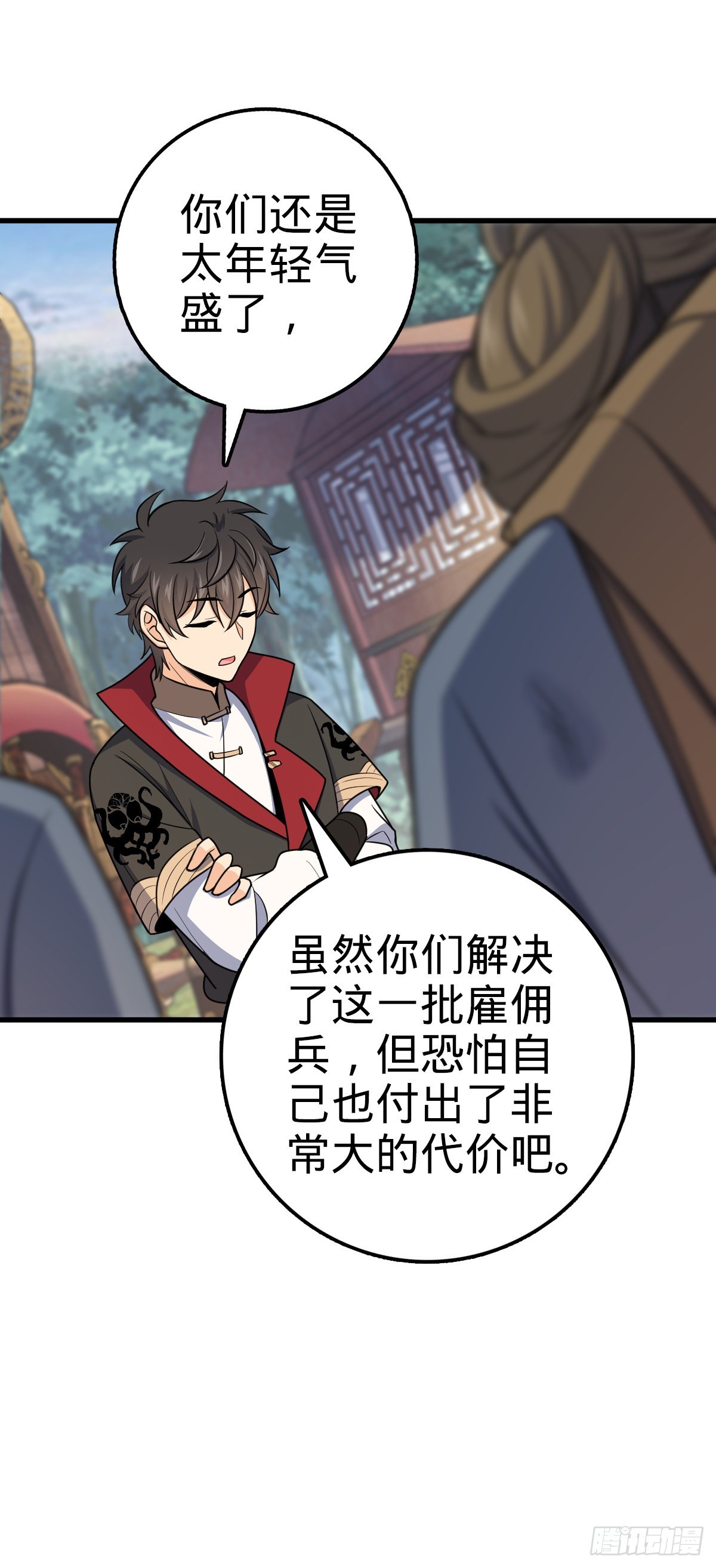 599 不起眼小修士7