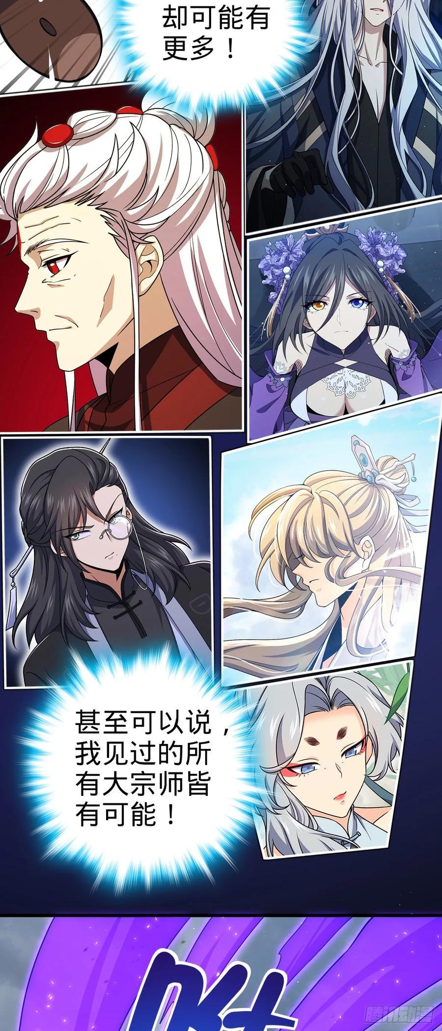 816 被诅咒了？50