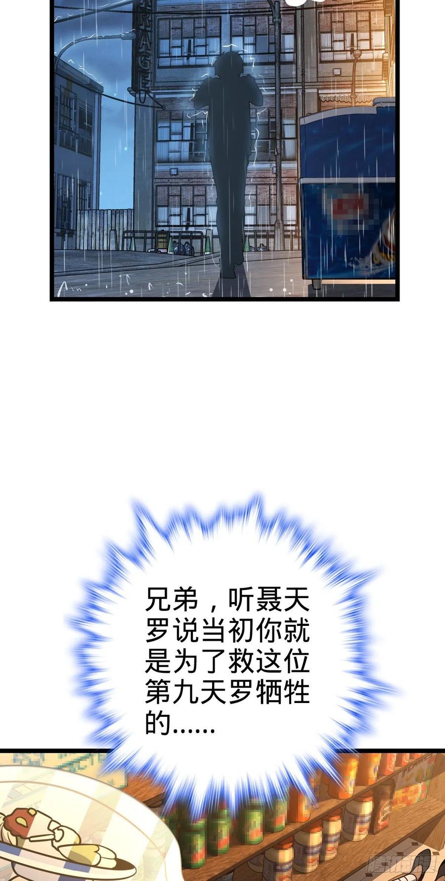 349 踏碎凌霄55